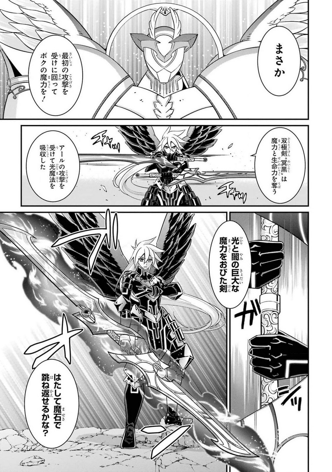 Shikkoku Tsukai no Saikyou Yuusha: Nakama Zenin ni Uragirareta node Saikyou no Mamono to Kumimasu Chap 84 - Next Chap 85