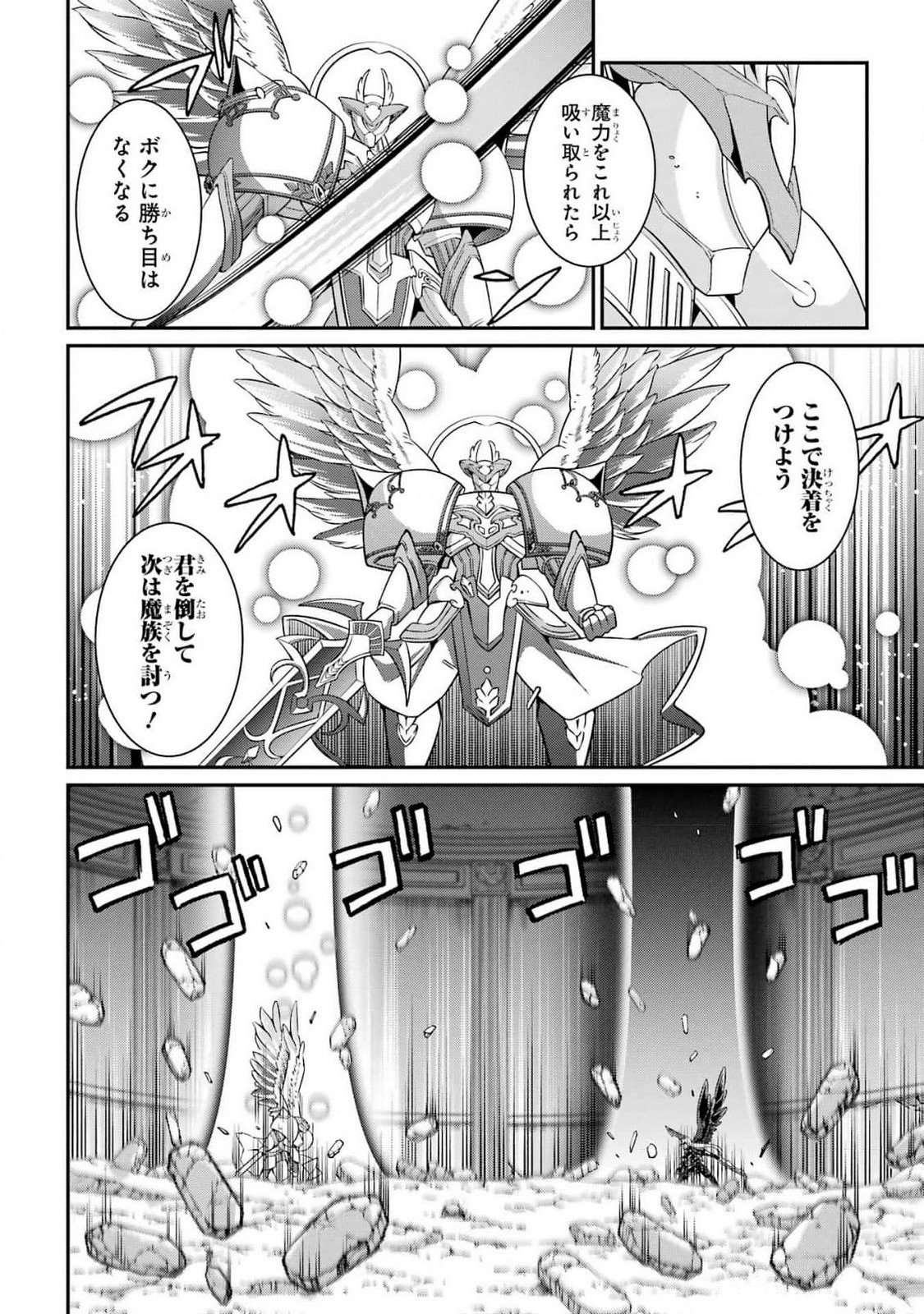 Shikkoku Tsukai no Saikyou Yuusha: Nakama Zenin ni Uragirareta node Saikyou no Mamono to Kumimasu Chap 84 - Next Chap 85