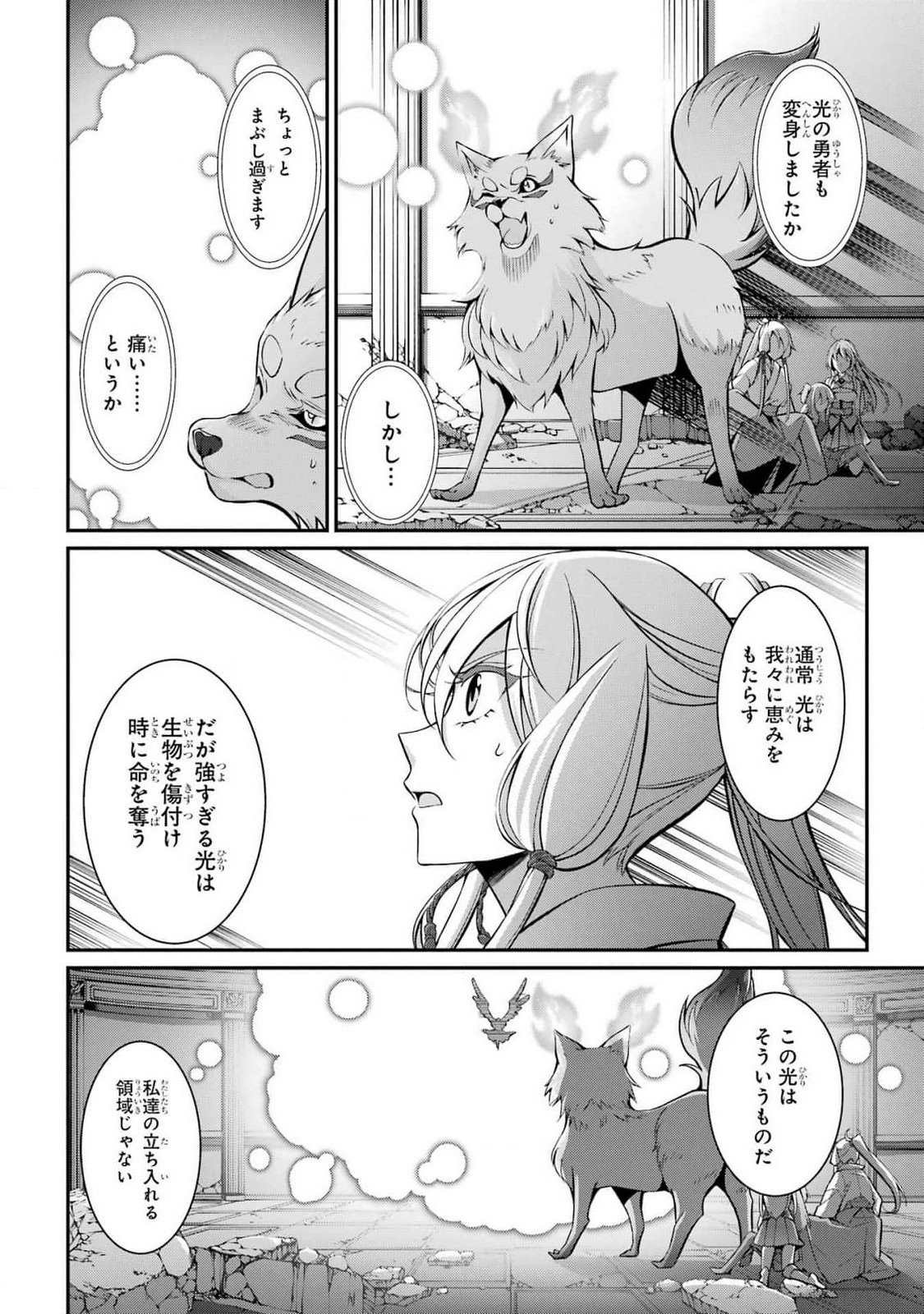 Shikkoku Tsukai no Saikyou Yuusha: Nakama Zenin ni Uragirareta node Saikyou no Mamono to Kumimasu Chap 84 - Next Chap 85