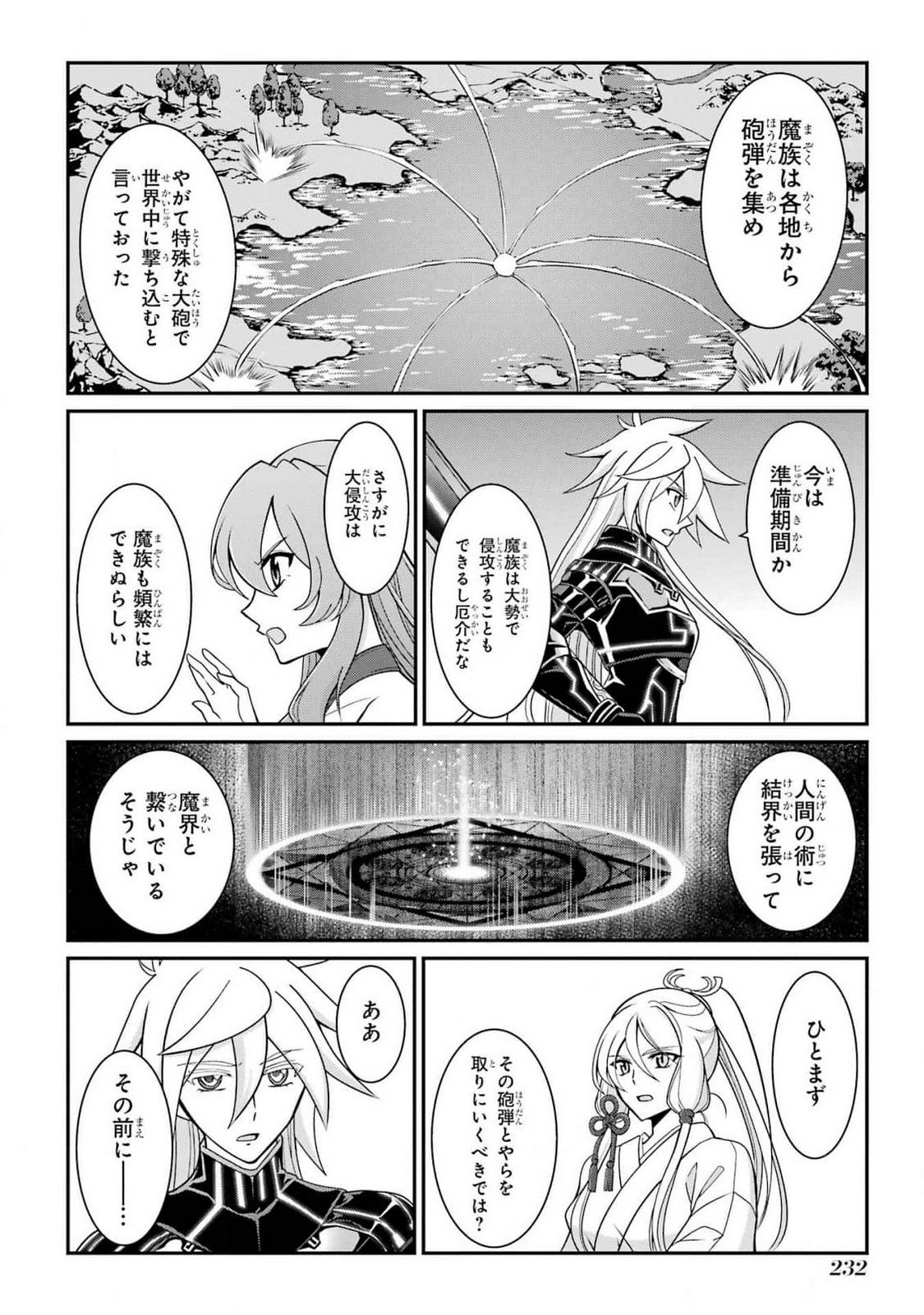 Shikkoku Tsukai no Saikyou Yuusha: Nakama Zenin ni Uragirareta node Saikyou no Mamono to Kumimasu Chap 84 - Next Chap 85