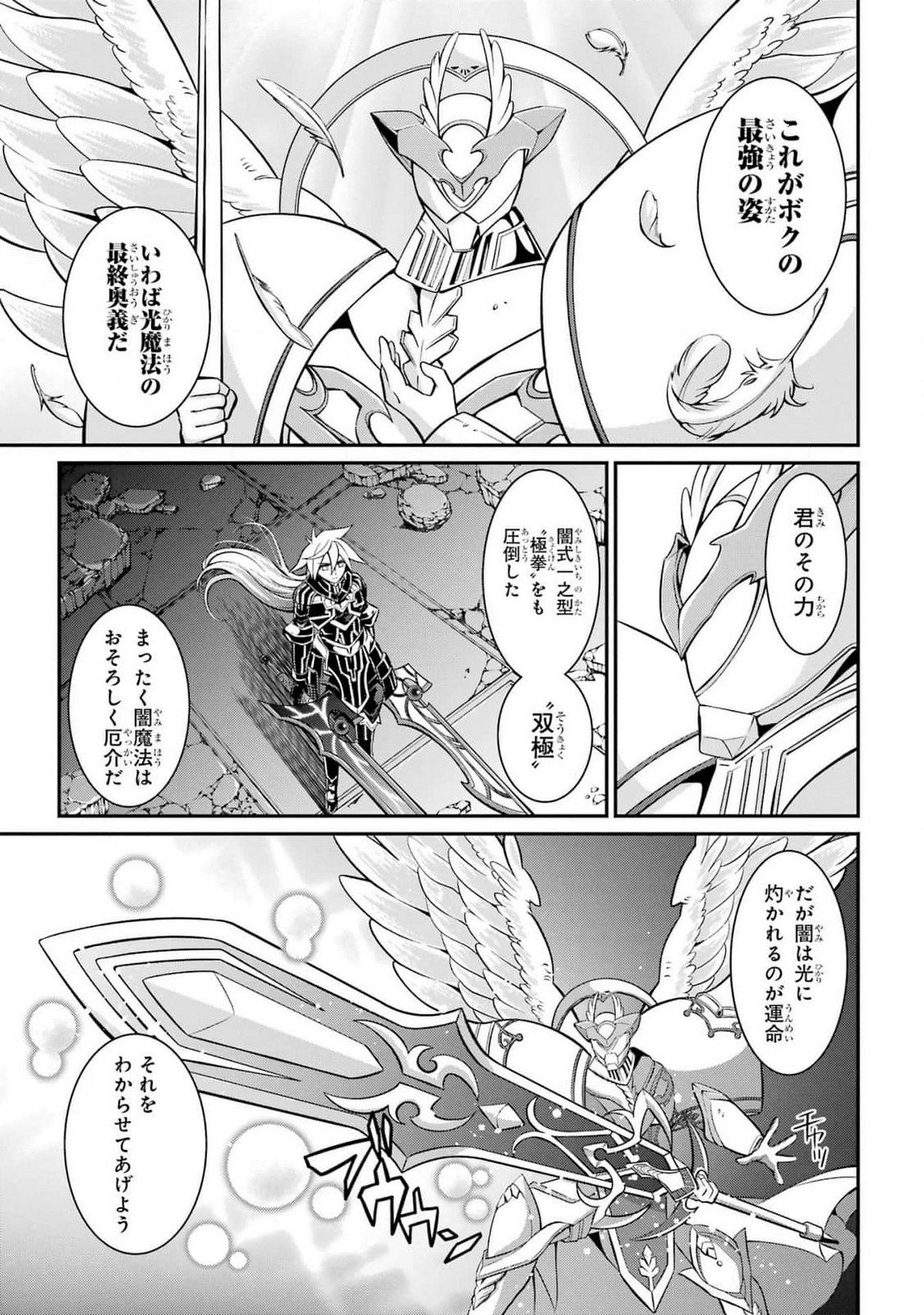 Shikkoku Tsukai no Saikyou Yuusha: Nakama Zenin ni Uragirareta node Saikyou no Mamono to Kumimasu Chap 84 - Next Chap 85