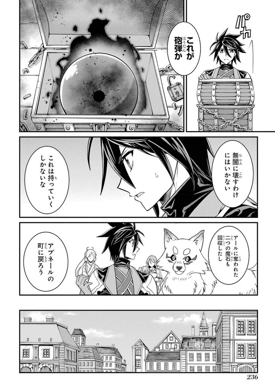Shikkoku Tsukai no Saikyou Yuusha: Nakama Zenin ni Uragirareta node Saikyou no Mamono to Kumimasu Chap 84 - Next Chap 85