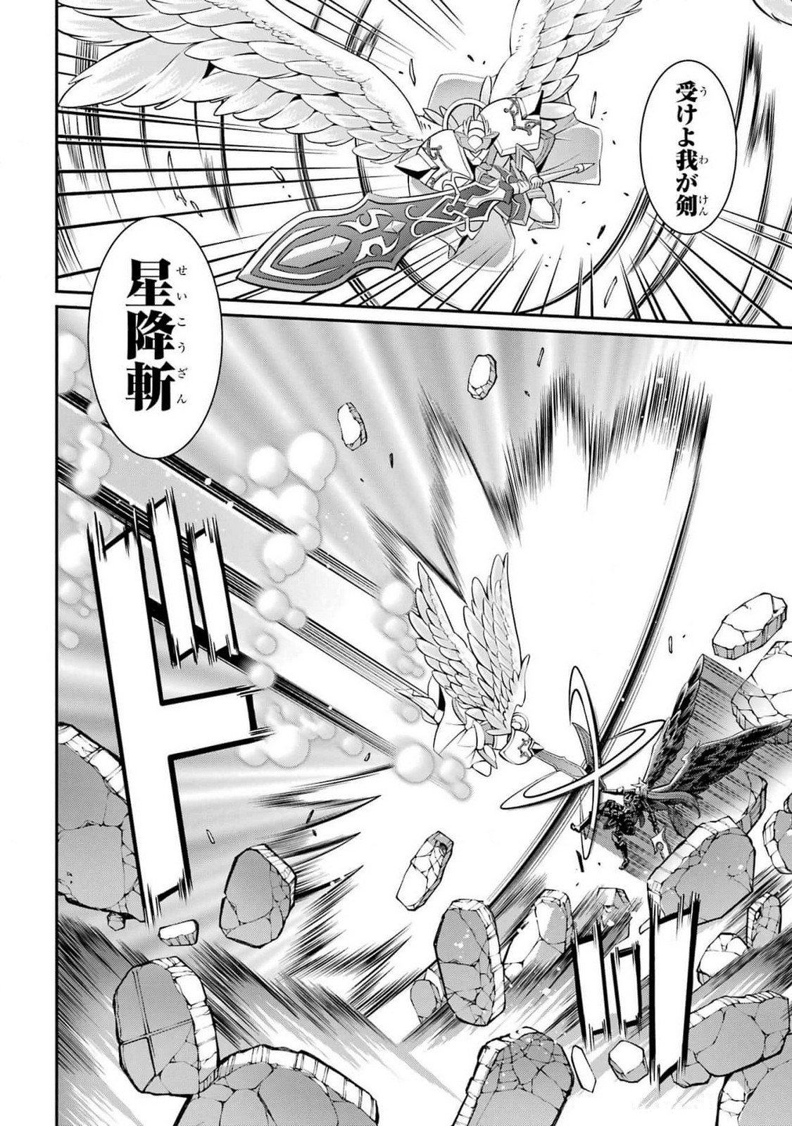 Shikkoku Tsukai no Saikyou Yuusha: Nakama Zenin ni Uragirareta node Saikyou no Mamono to Kumimasu Chap 84 - Next Chap 85