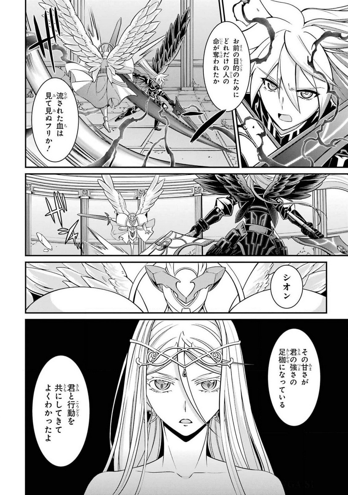 Shikkoku Tsukai no Saikyou Yuusha: Nakama Zenin ni Uragirareta node Saikyou no Mamono to Kumimasu Chap 84 - Next Chap 85
