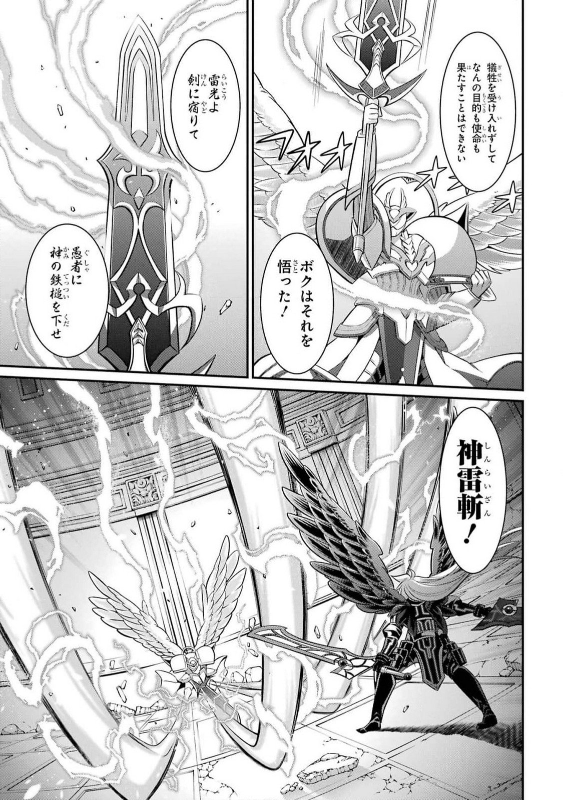 Shikkoku Tsukai no Saikyou Yuusha: Nakama Zenin ni Uragirareta node Saikyou no Mamono to Kumimasu Chap 84 - Next Chap 85