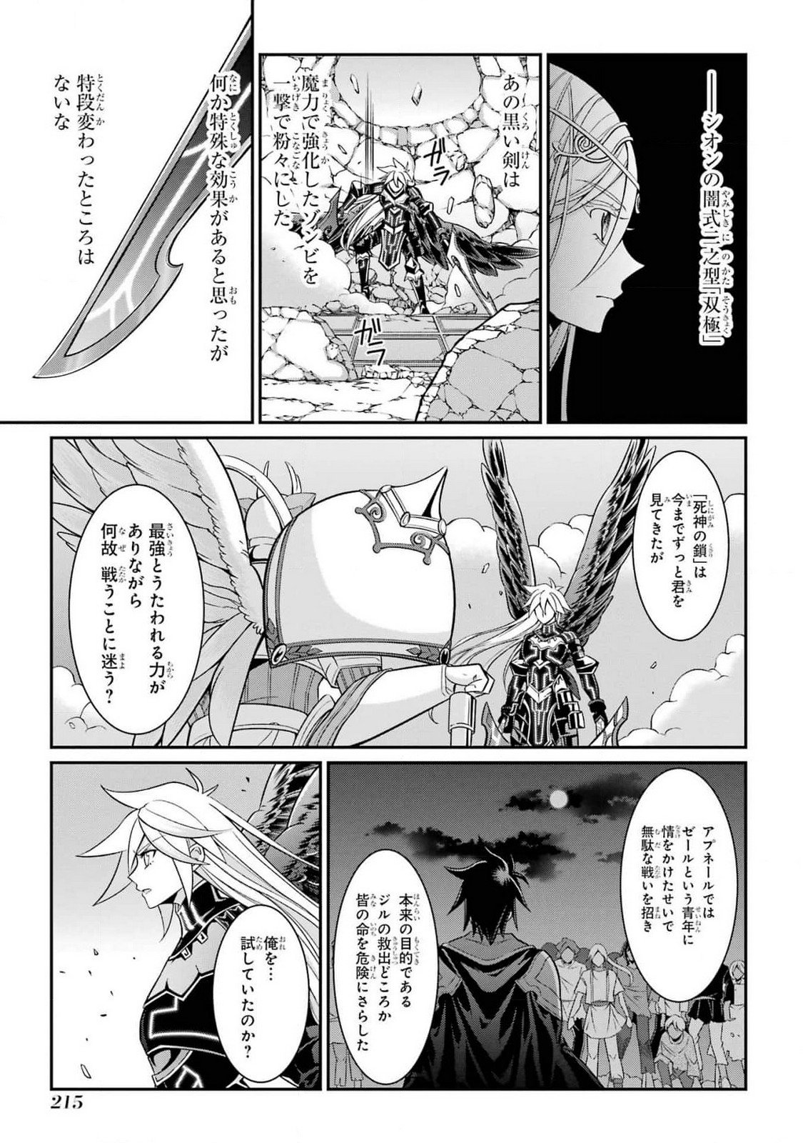 Shikkoku Tsukai no Saikyou Yuusha: Nakama Zenin ni Uragirareta node Saikyou no Mamono to Kumimasu Chap 84 - Next Chap 85