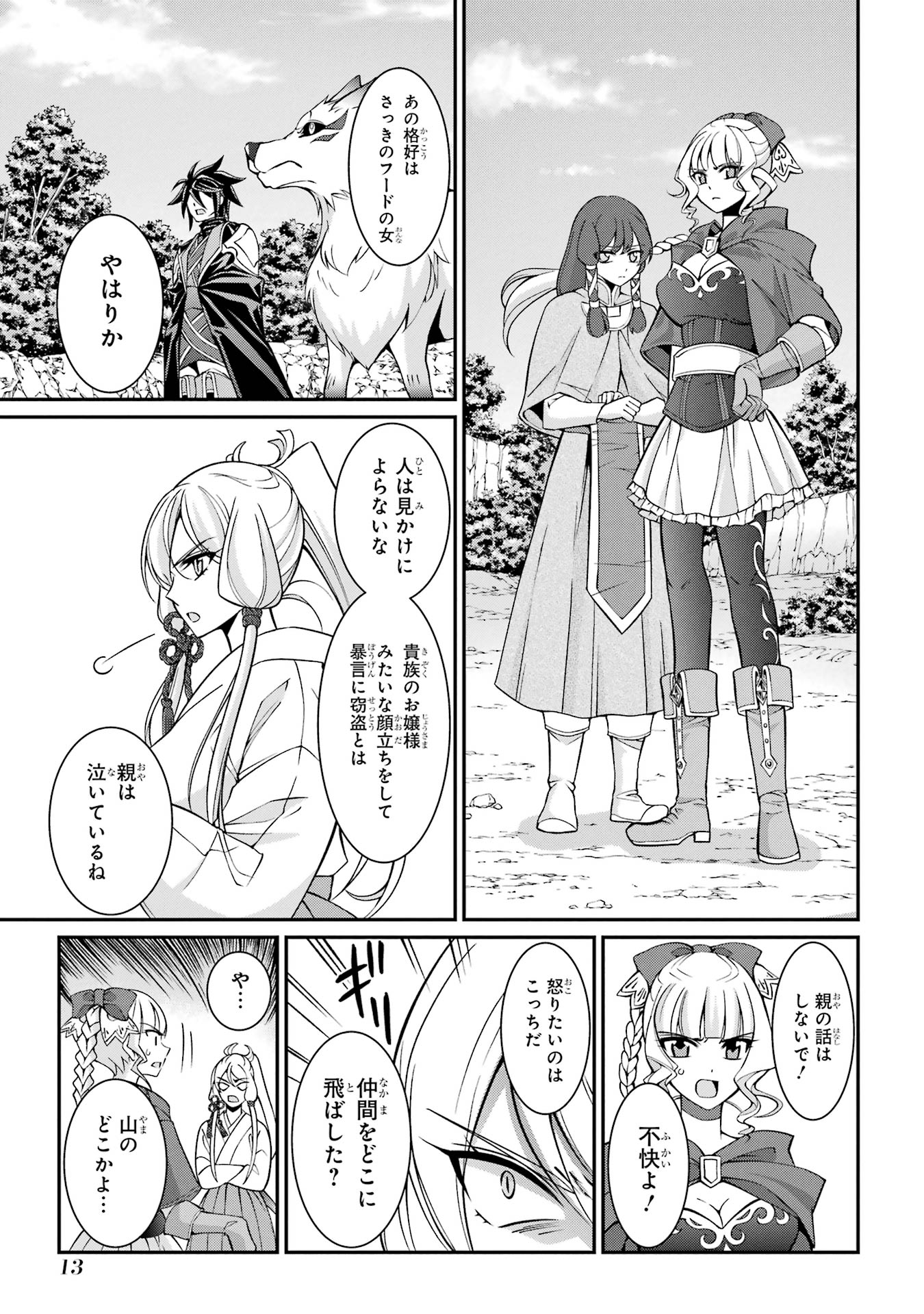 Shikkoku Tsukai no Saikyou Yuusha: Nakama Zenin ni Uragirareta node Saikyou no Mamono to Kumimasu Chap 85 - Next Chap 86