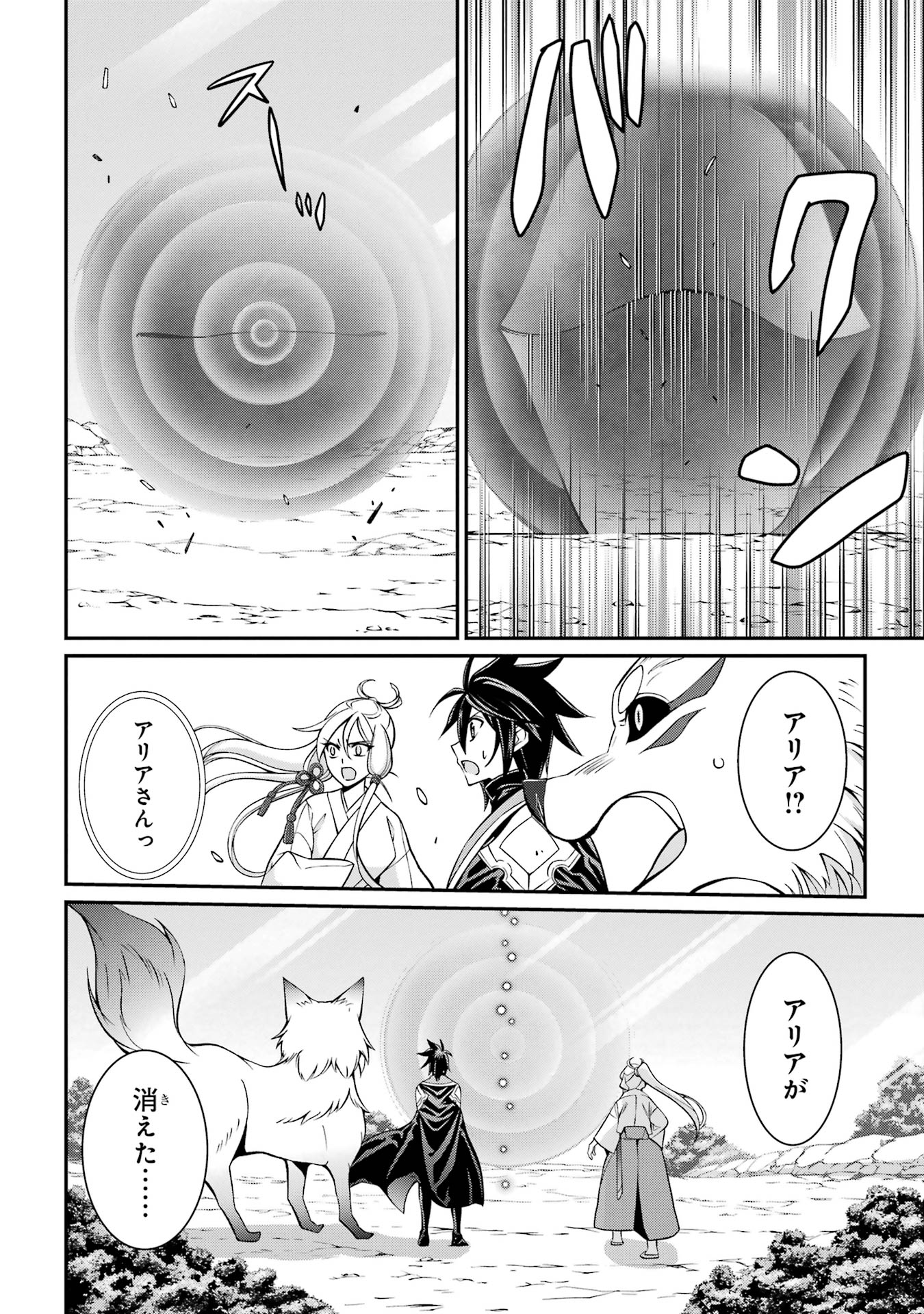 Shikkoku Tsukai no Saikyou Yuusha: Nakama Zenin ni Uragirareta node Saikyou no Mamono to Kumimasu Chap 85 - Next Chap 86