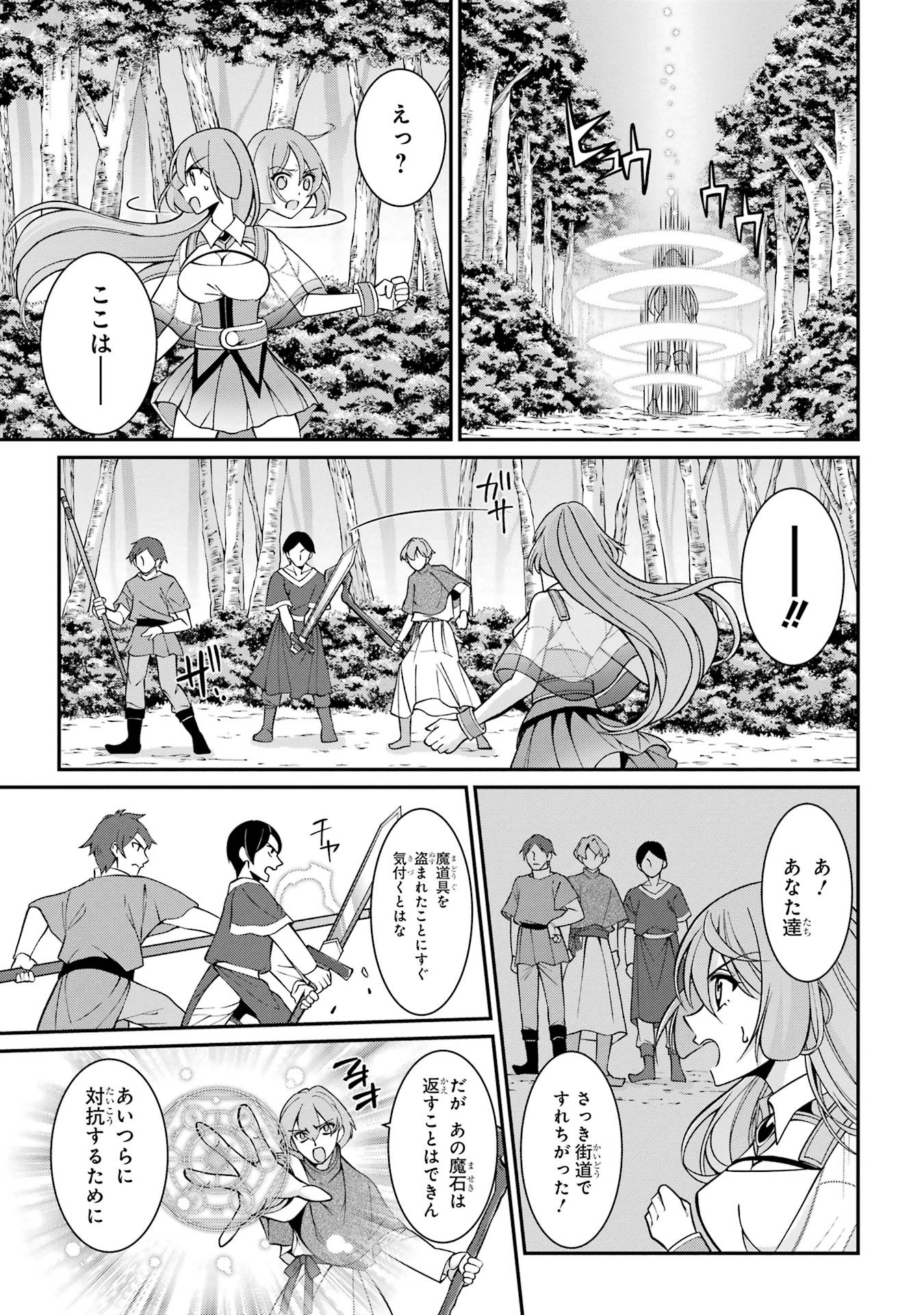 Shikkoku Tsukai no Saikyou Yuusha: Nakama Zenin ni Uragirareta node Saikyou no Mamono to Kumimasu Chap 85 - Next Chap 86