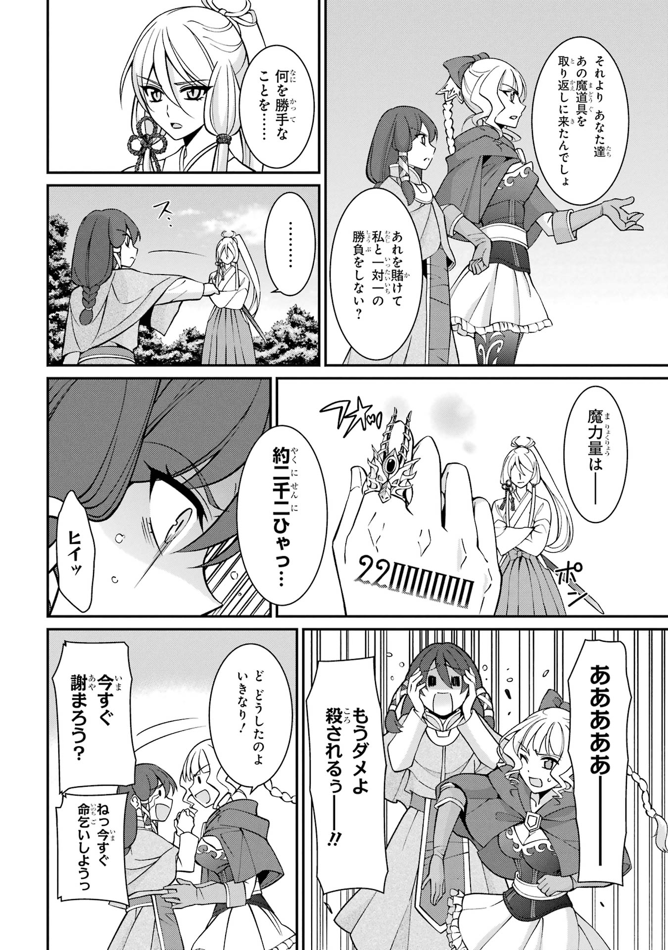 Shikkoku Tsukai no Saikyou Yuusha: Nakama Zenin ni Uragirareta node Saikyou no Mamono to Kumimasu Chap 85 - Next Chap 86