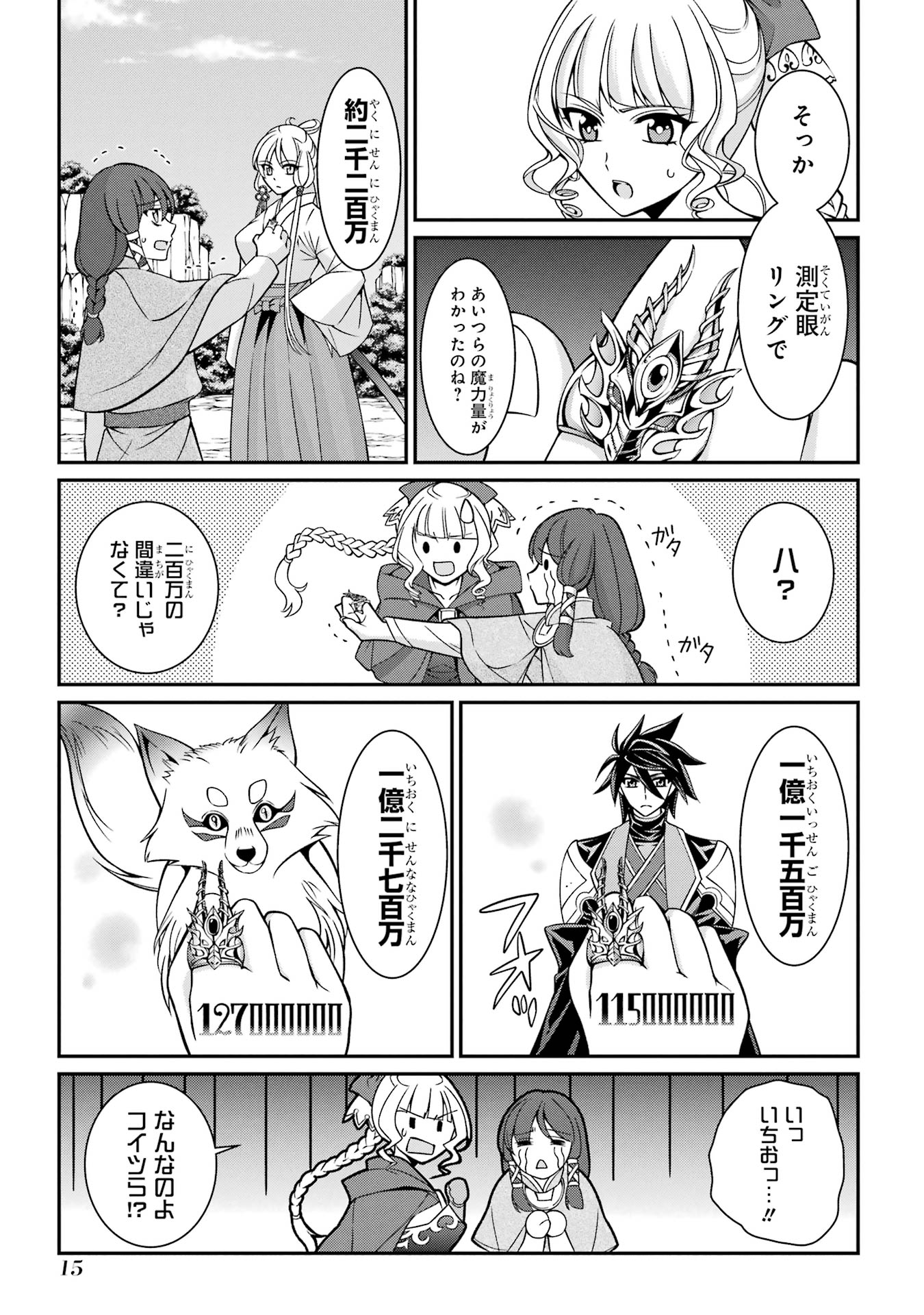 Shikkoku Tsukai no Saikyou Yuusha: Nakama Zenin ni Uragirareta node Saikyou no Mamono to Kumimasu Chap 85 - Next Chap 86