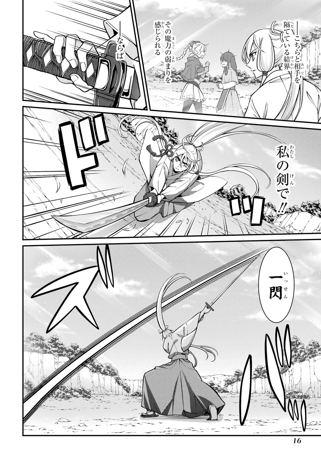 Shikkoku Tsukai no Saikyou Yuusha: Nakama Zenin ni Uragirareta node Saikyou no Mamono to Kumimasu Chap 85 - Next Chap 86