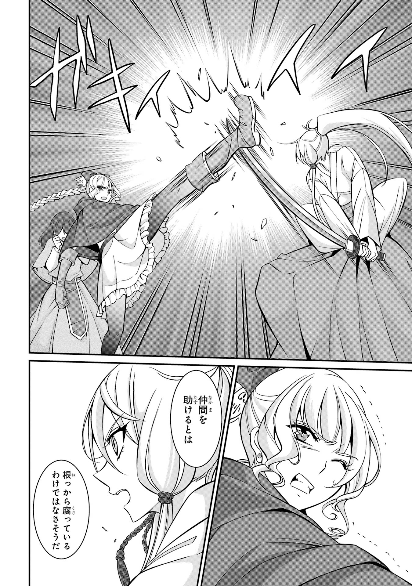 Shikkoku Tsukai no Saikyou Yuusha: Nakama Zenin ni Uragirareta node Saikyou no Mamono to Kumimasu Chap 85 - Next Chap 86