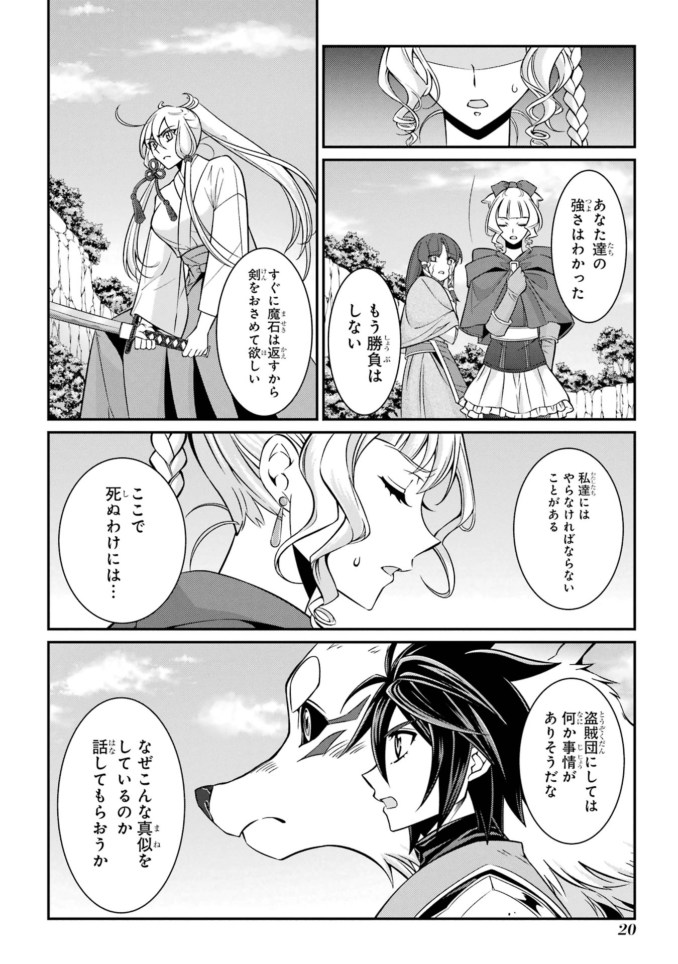 Shikkoku Tsukai no Saikyou Yuusha: Nakama Zenin ni Uragirareta node Saikyou no Mamono to Kumimasu Chap 85 - Next Chap 86