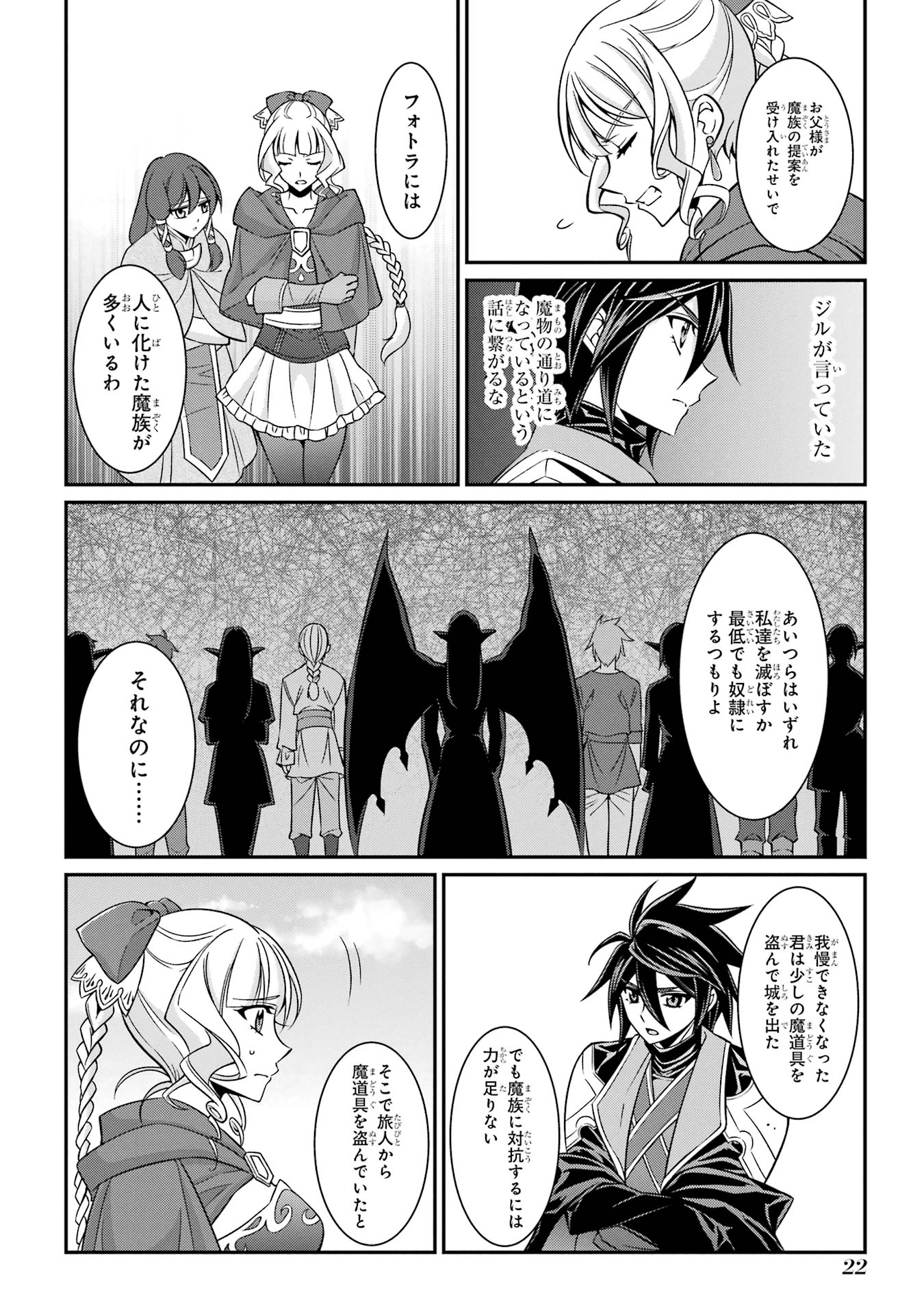 Shikkoku Tsukai no Saikyou Yuusha: Nakama Zenin ni Uragirareta node Saikyou no Mamono to Kumimasu Chap 85 - Next Chap 86