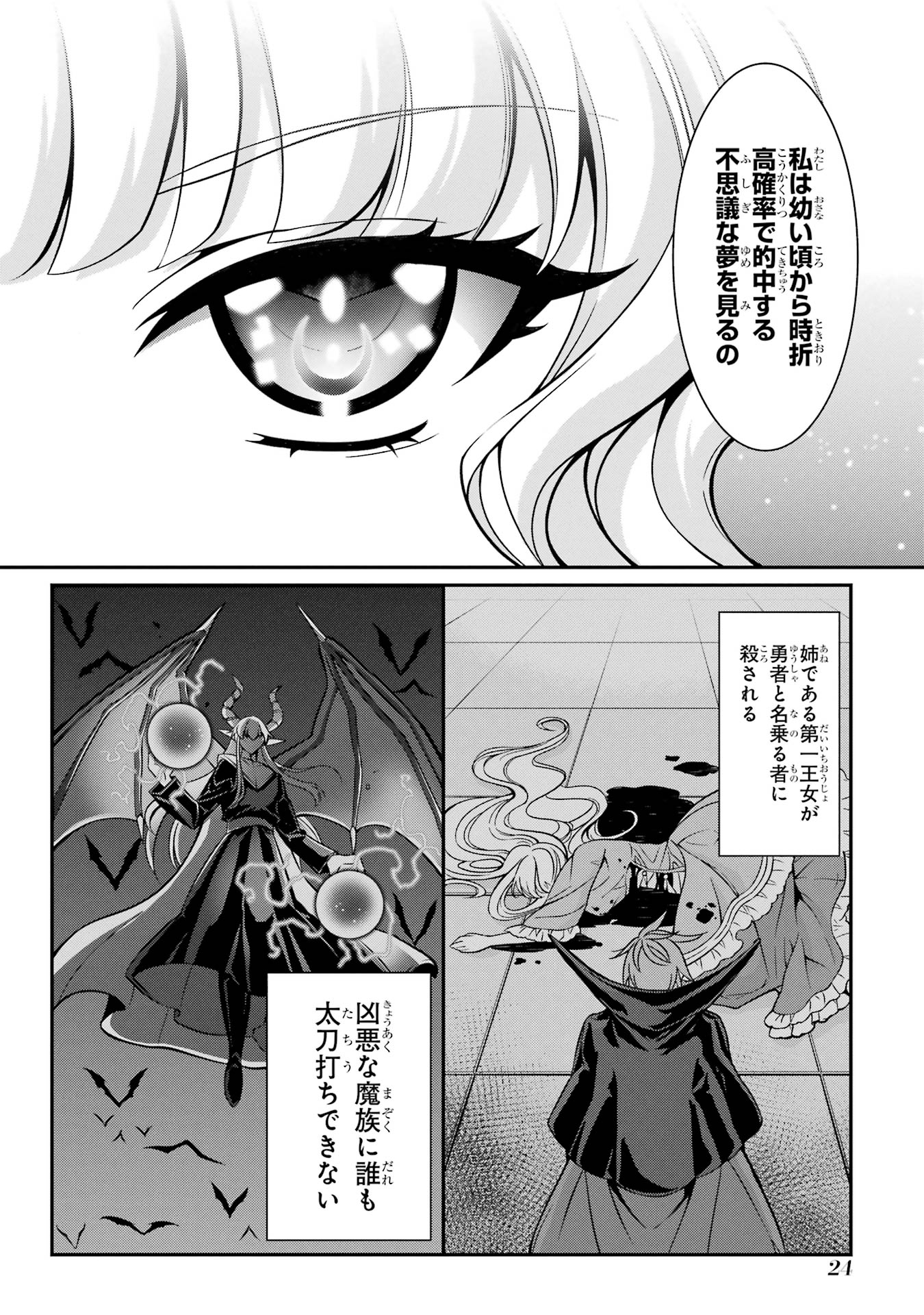 Shikkoku Tsukai no Saikyou Yuusha: Nakama Zenin ni Uragirareta node Saikyou no Mamono to Kumimasu Chap 85 - Next Chap 86