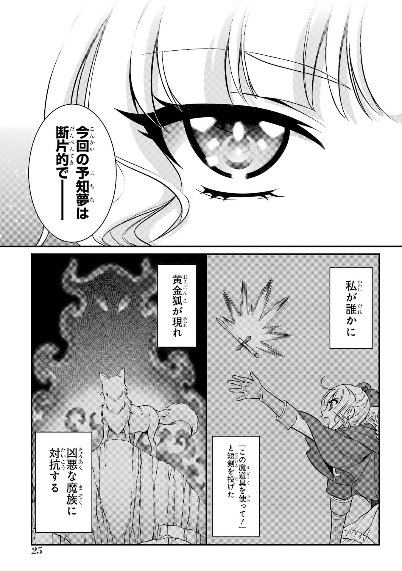 Shikkoku Tsukai no Saikyou Yuusha: Nakama Zenin ni Uragirareta node Saikyou no Mamono to Kumimasu Chap 85 - Next Chap 86