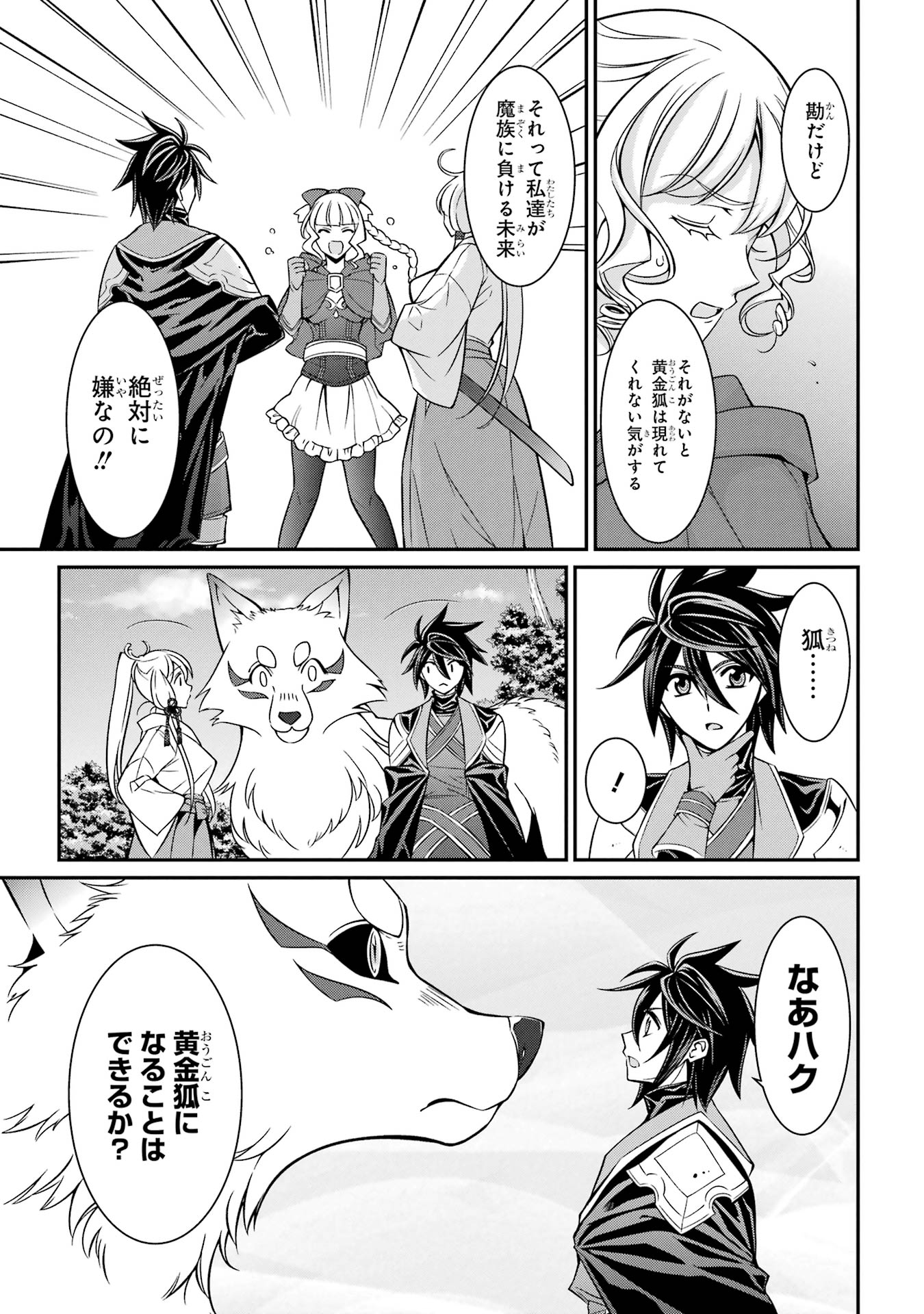 Shikkoku Tsukai no Saikyou Yuusha: Nakama Zenin ni Uragirareta node Saikyou no Mamono to Kumimasu Chap 85 - Next Chap 86