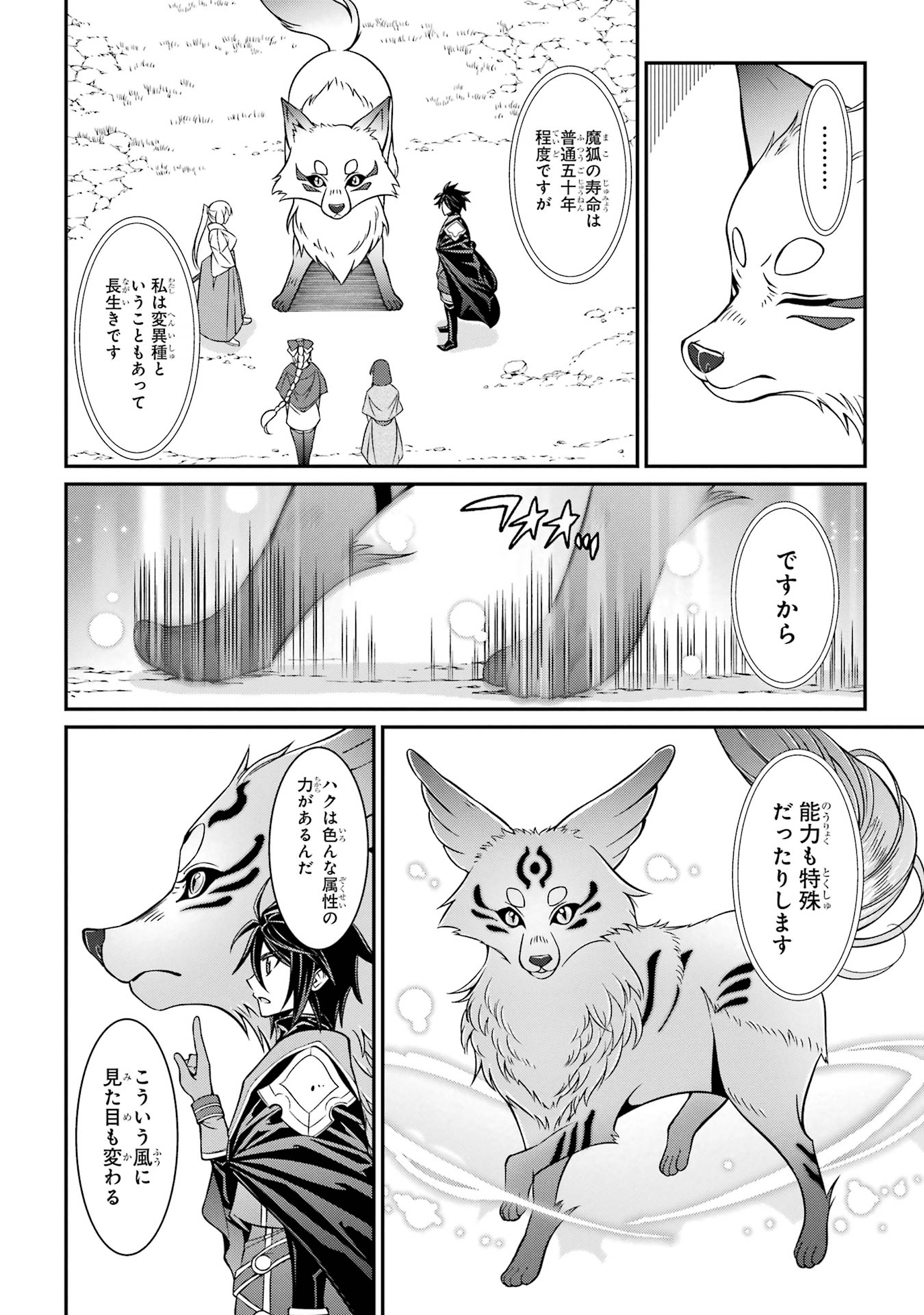 Shikkoku Tsukai no Saikyou Yuusha: Nakama Zenin ni Uragirareta node Saikyou no Mamono to Kumimasu Chap 85 - Next Chap 86