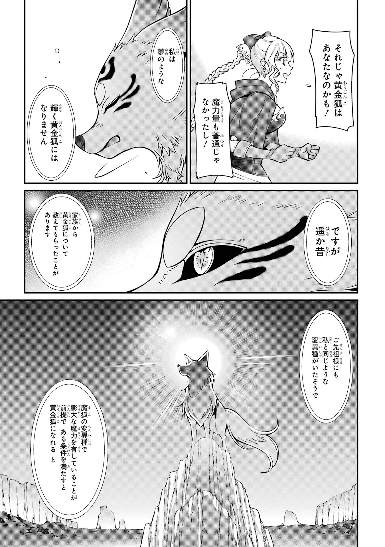 Shikkoku Tsukai no Saikyou Yuusha: Nakama Zenin ni Uragirareta node Saikyou no Mamono to Kumimasu Chap 85 - Next Chap 86