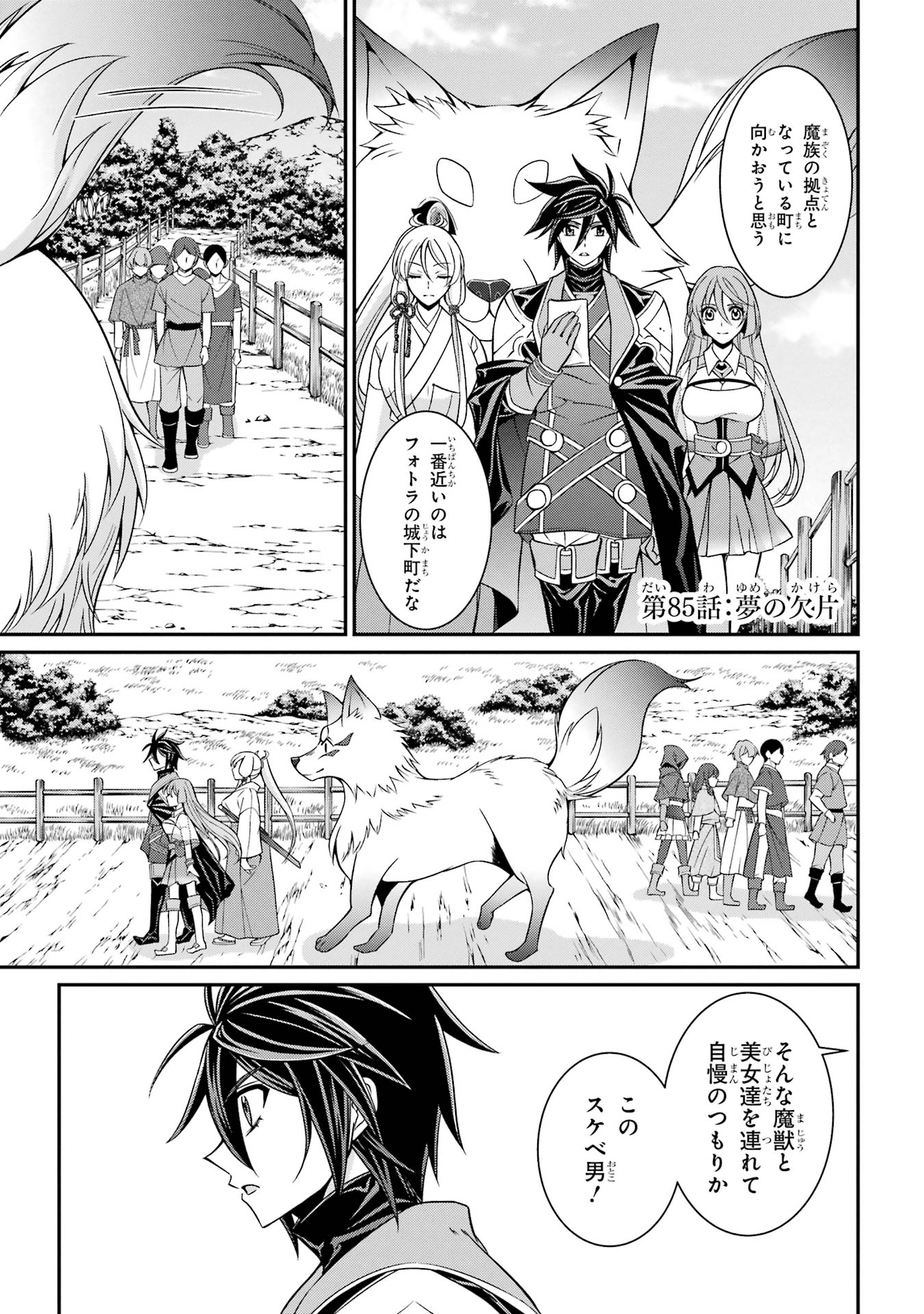 Shikkoku Tsukai no Saikyou Yuusha: Nakama Zenin ni Uragirareta node Saikyou no Mamono to Kumimasu Chap 85 - Next Chap 86