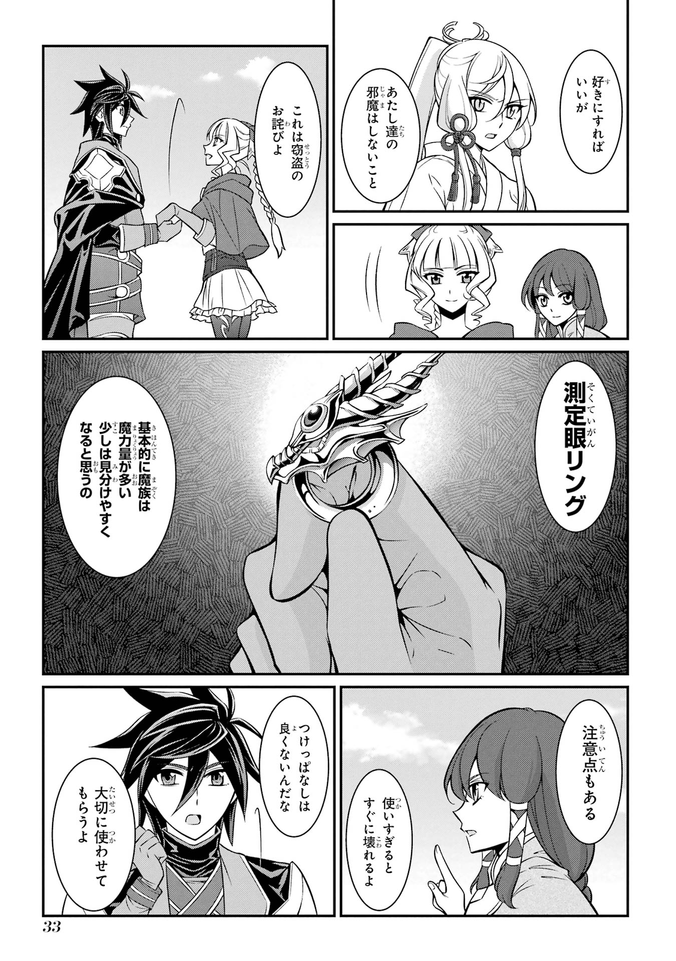 Shikkoku Tsukai no Saikyou Yuusha: Nakama Zenin ni Uragirareta node Saikyou no Mamono to Kumimasu Chap 85 - Next Chap 86