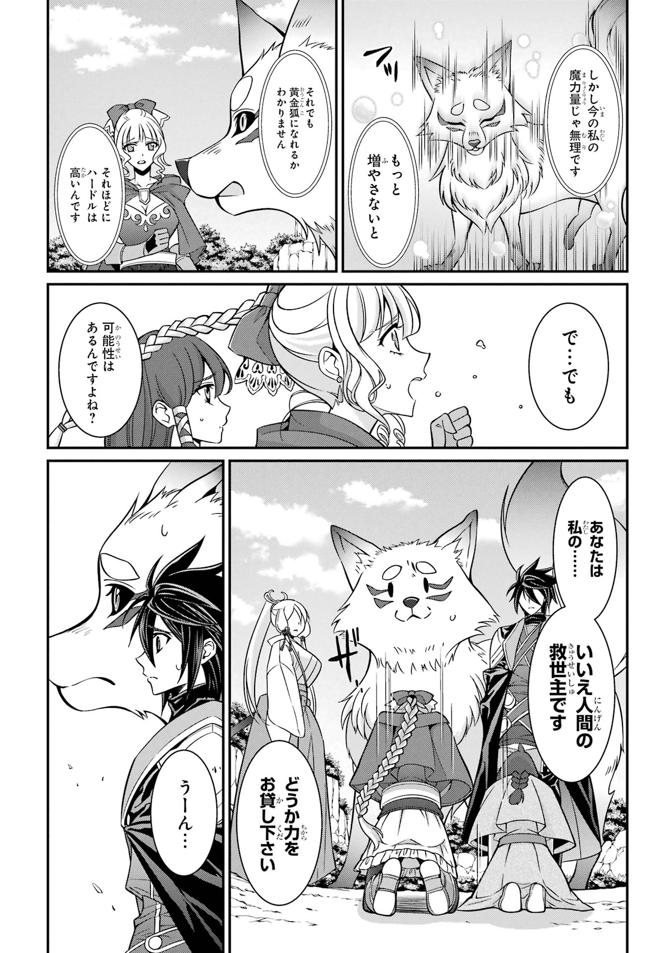 Shikkoku Tsukai no Saikyou Yuusha: Nakama Zenin ni Uragirareta node Saikyou no Mamono to Kumimasu Chap 85 - Next Chap 86