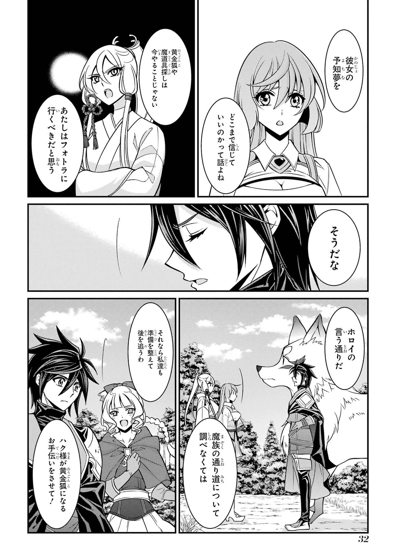 Shikkoku Tsukai no Saikyou Yuusha: Nakama Zenin ni Uragirareta node Saikyou no Mamono to Kumimasu Chap 85 - Next Chap 86