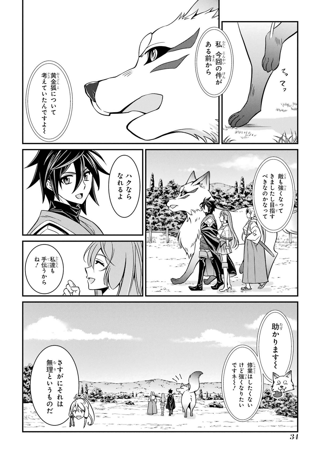 Shikkoku Tsukai no Saikyou Yuusha: Nakama Zenin ni Uragirareta node Saikyou no Mamono to Kumimasu Chap 85 - Next Chap 86