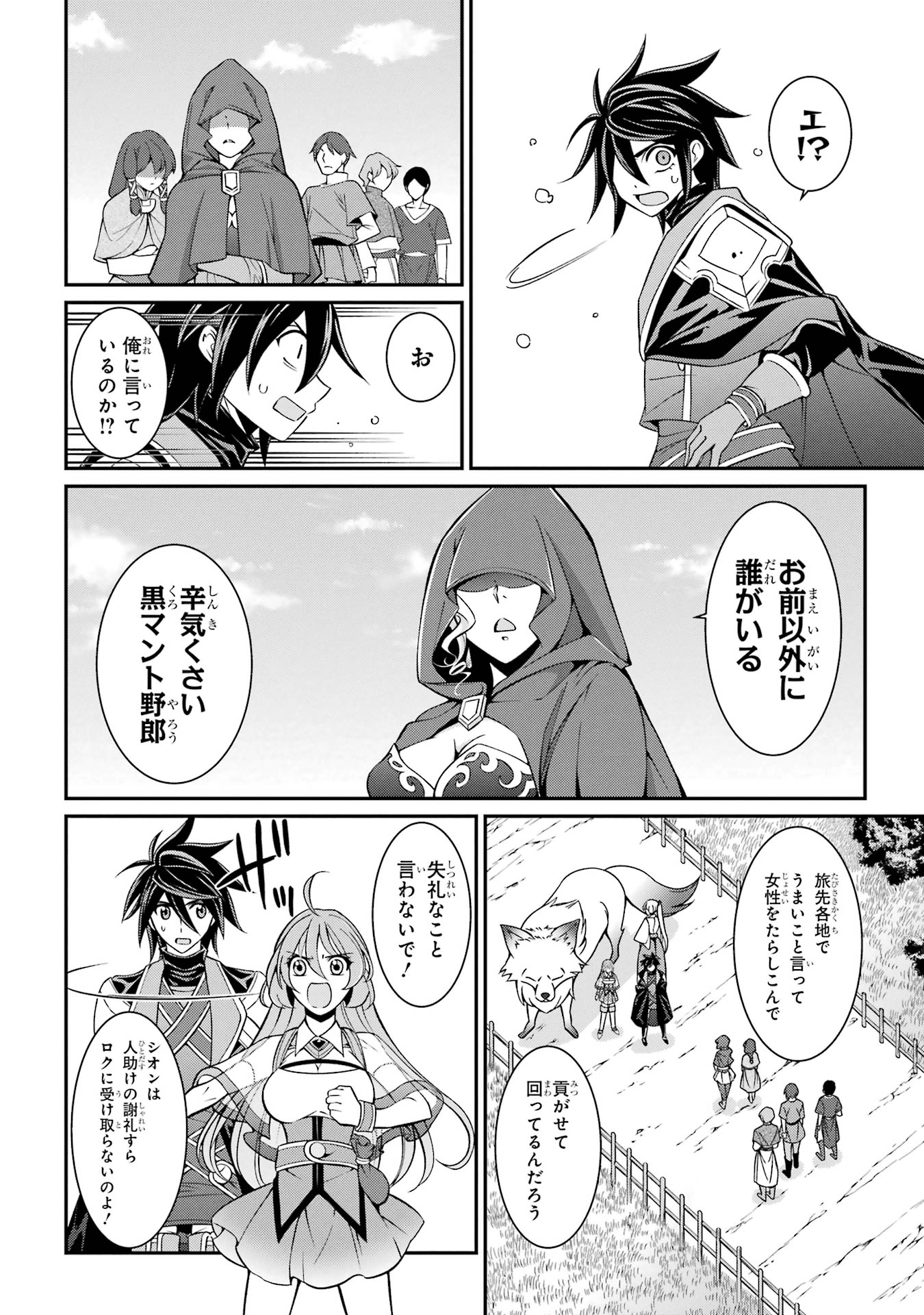 Shikkoku Tsukai no Saikyou Yuusha: Nakama Zenin ni Uragirareta node Saikyou no Mamono to Kumimasu Chap 85 - Next Chap 86