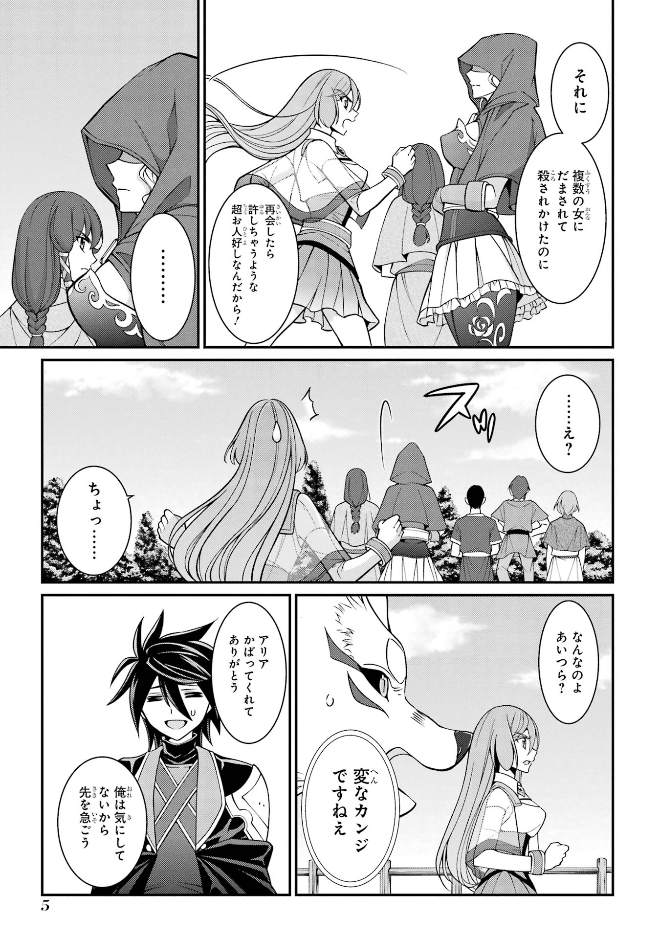 Shikkoku Tsukai no Saikyou Yuusha: Nakama Zenin ni Uragirareta node Saikyou no Mamono to Kumimasu Chap 85 - Next Chap 86