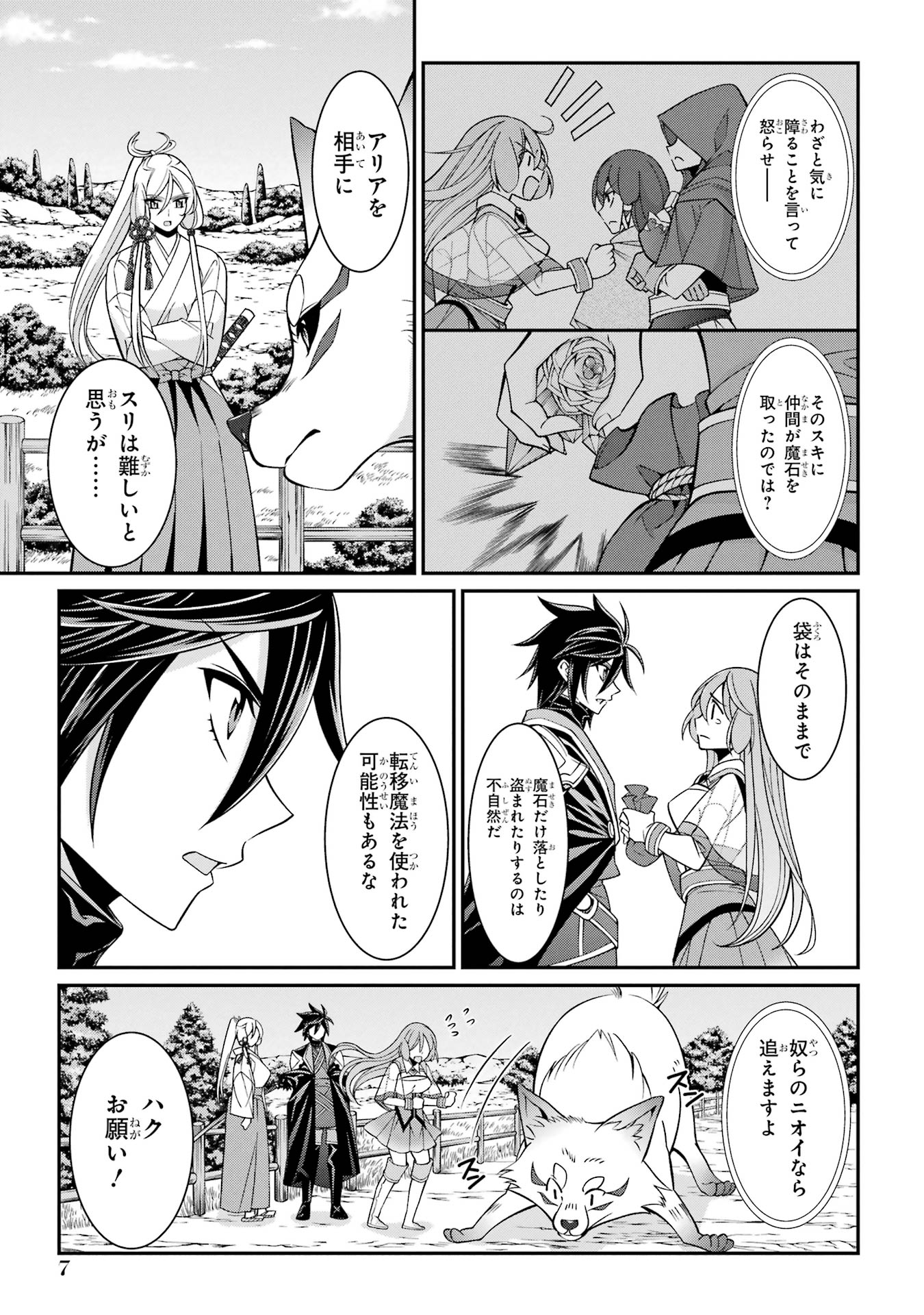 Shikkoku Tsukai no Saikyou Yuusha: Nakama Zenin ni Uragirareta node Saikyou no Mamono to Kumimasu Chap 85 - Next Chap 86