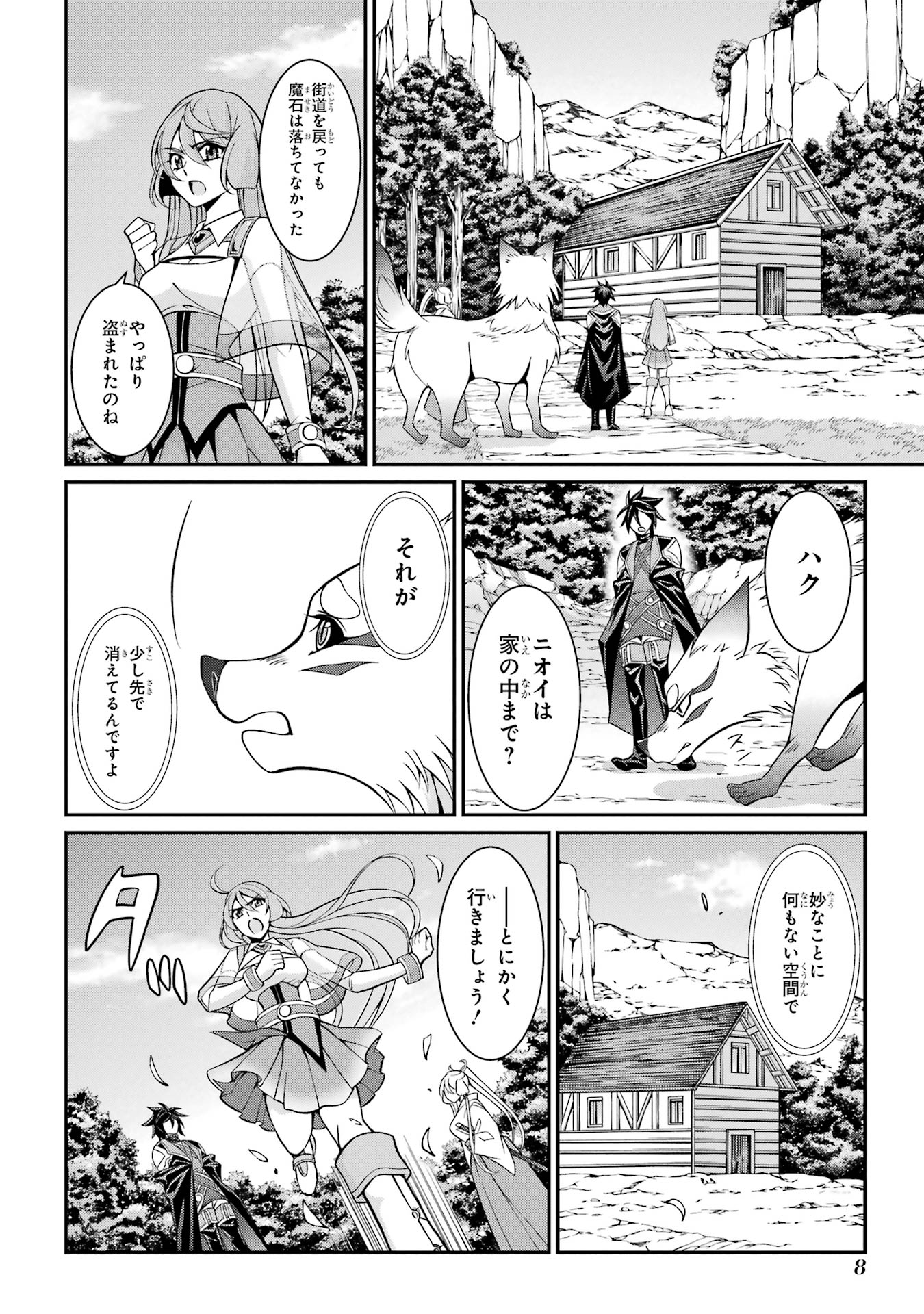 Shikkoku Tsukai no Saikyou Yuusha: Nakama Zenin ni Uragirareta node Saikyou no Mamono to Kumimasu Chap 85 - Next Chap 86