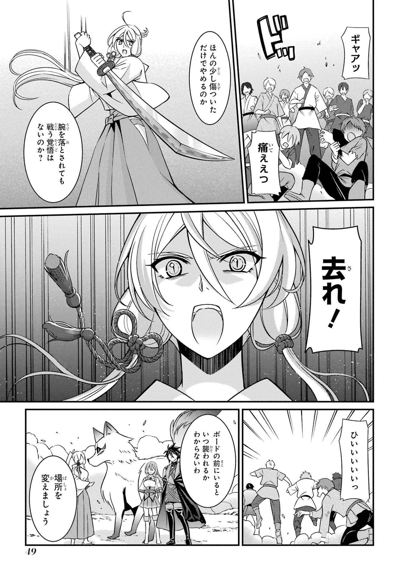 Shikkoku Tsukai no Saikyou Yuusha: Nakama Zenin ni Uragirareta node Saikyou no Mamono to Kumimasu Chap 86 - Next Chap 87