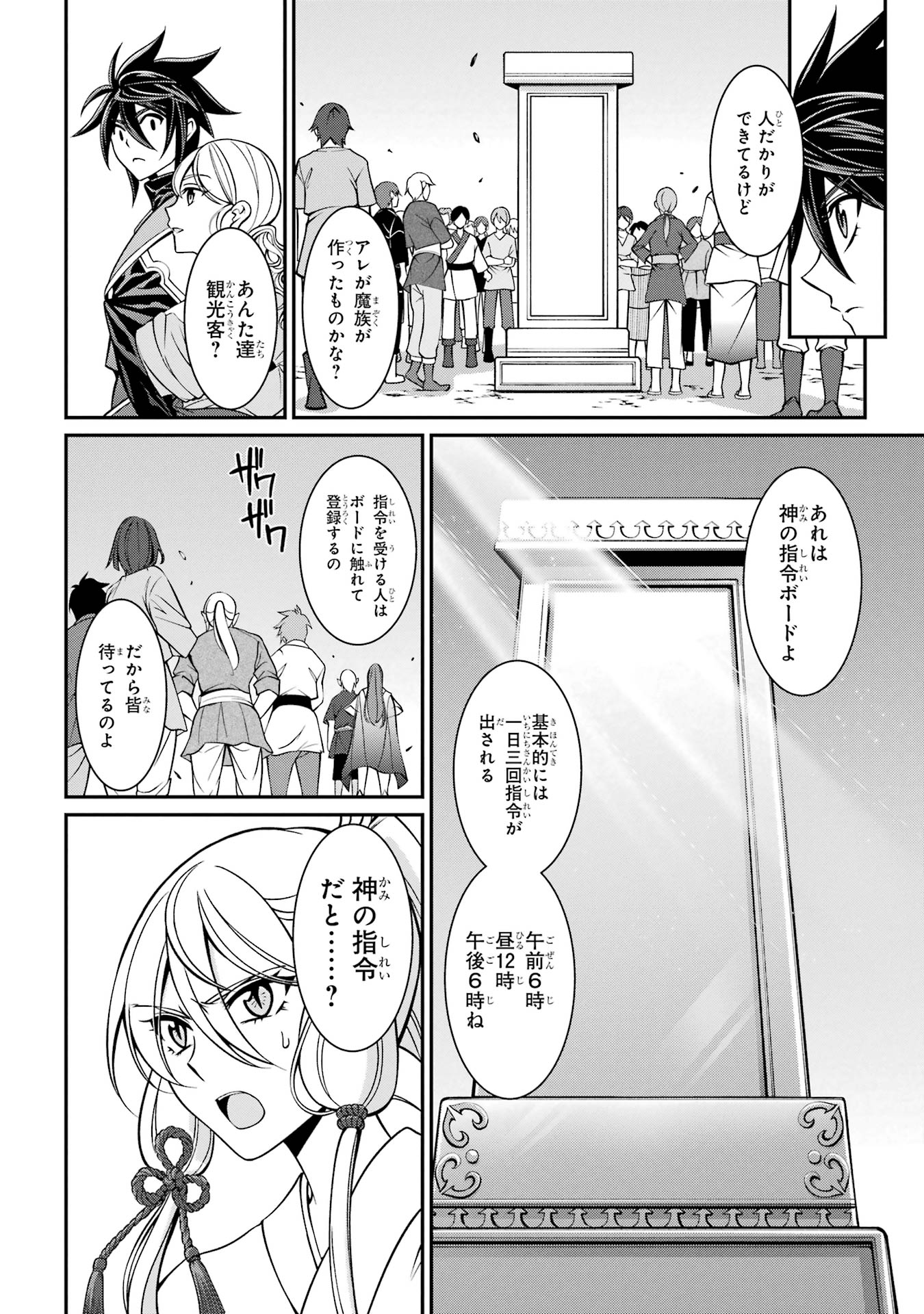 Shikkoku Tsukai no Saikyou Yuusha: Nakama Zenin ni Uragirareta node Saikyou no Mamono to Kumimasu Chap 86 - Next Chap 87