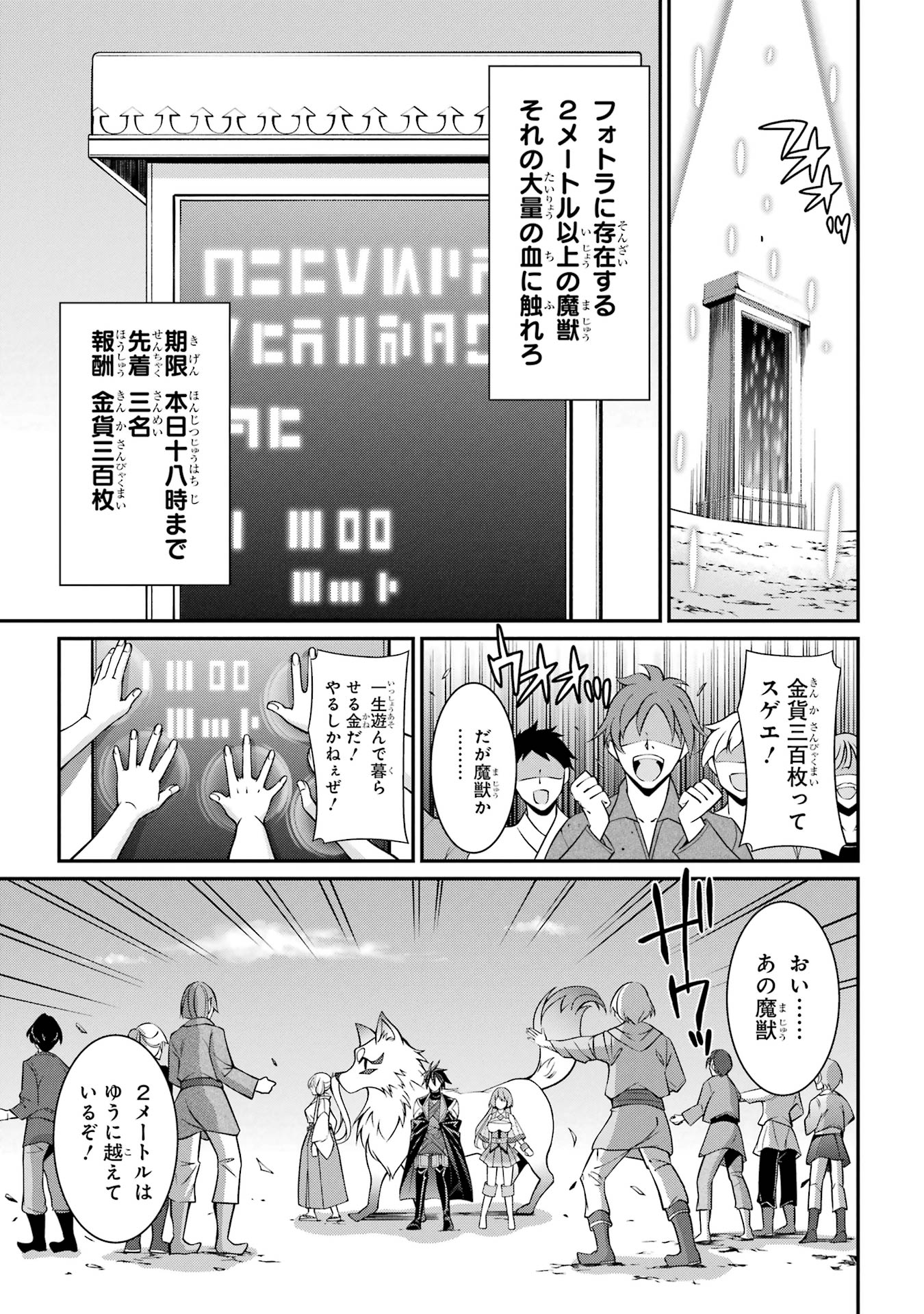 Shikkoku Tsukai no Saikyou Yuusha: Nakama Zenin ni Uragirareta node Saikyou no Mamono to Kumimasu Chap 86 - Next Chap 87