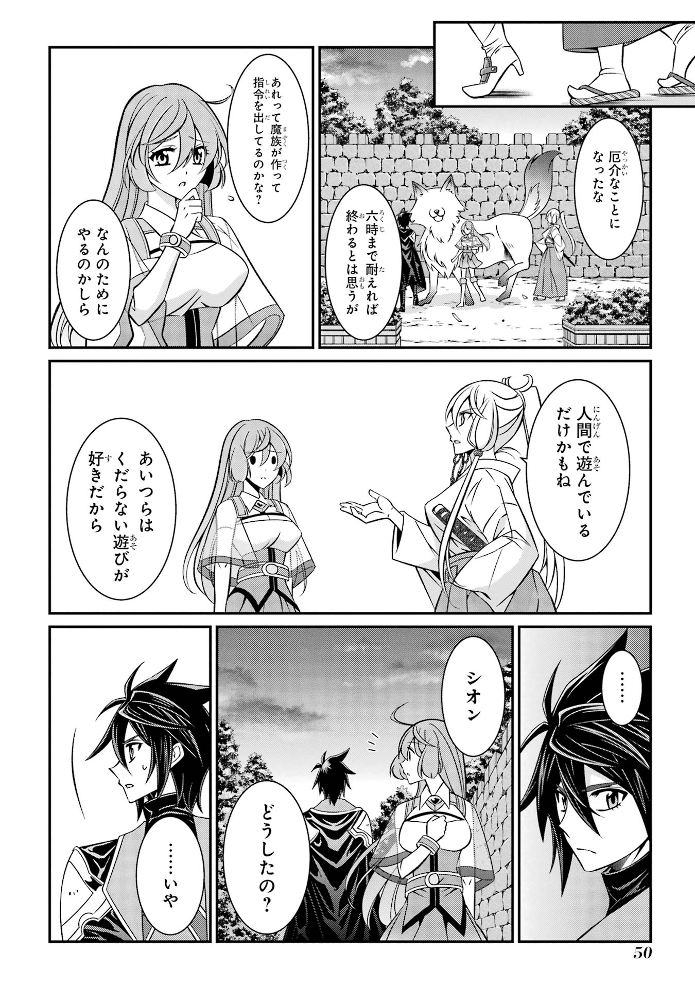 Shikkoku Tsukai no Saikyou Yuusha: Nakama Zenin ni Uragirareta node Saikyou no Mamono to Kumimasu Chap 86 - Next Chap 87