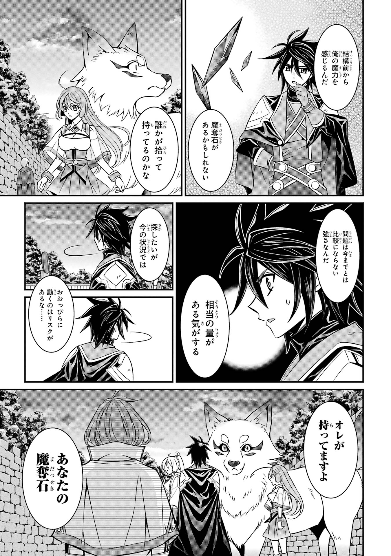 Shikkoku Tsukai no Saikyou Yuusha: Nakama Zenin ni Uragirareta node Saikyou no Mamono to Kumimasu Chap 86 - Next Chap 87