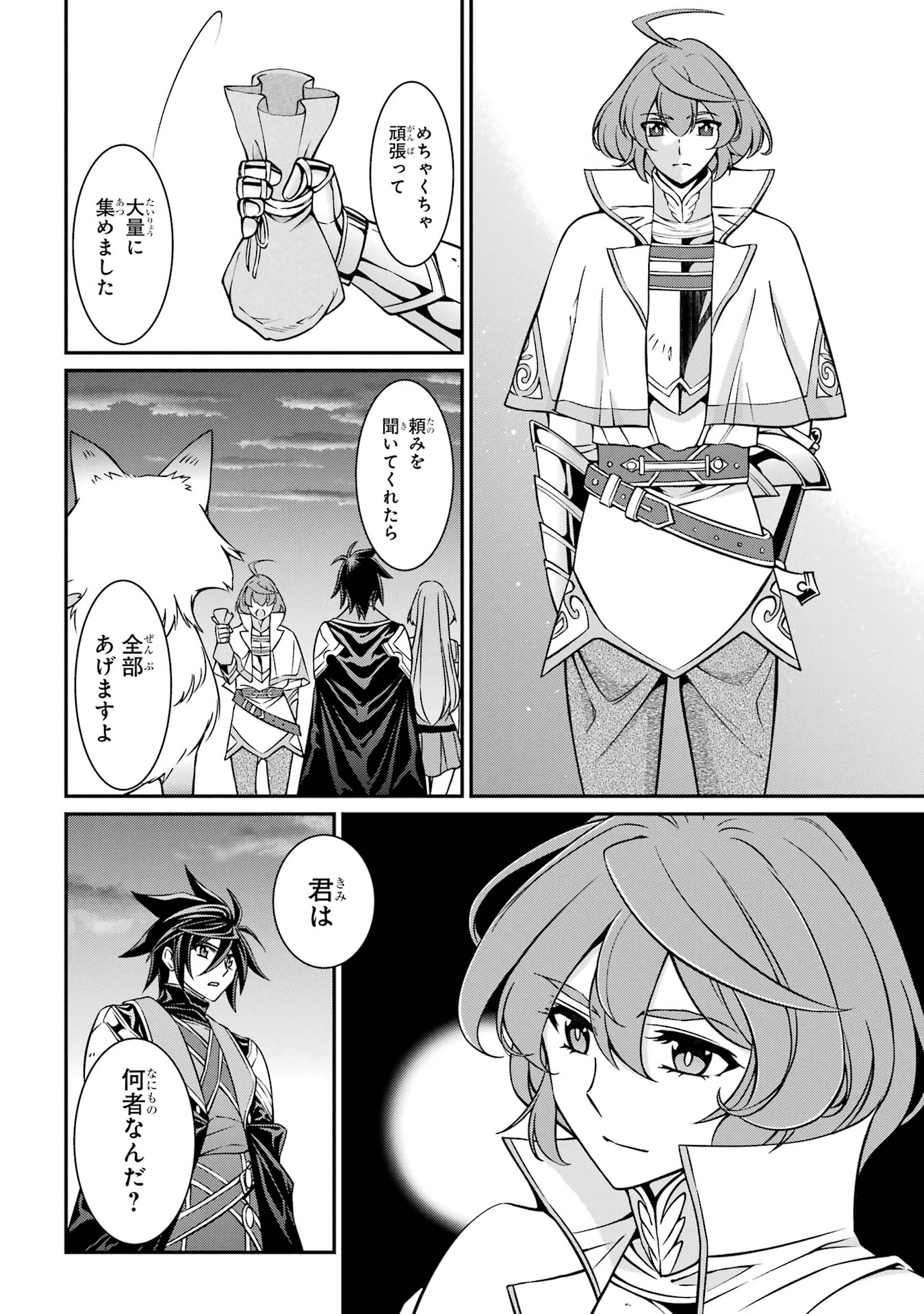 Shikkoku Tsukai no Saikyou Yuusha: Nakama Zenin ni Uragirareta node Saikyou no Mamono to Kumimasu Chap 86 - Next Chap 87