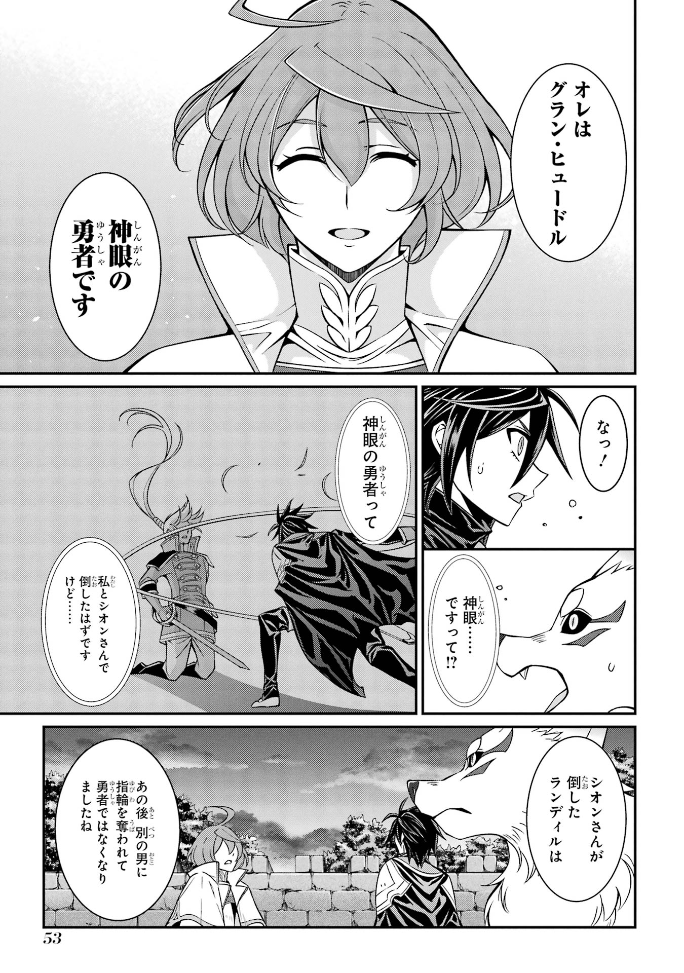 Shikkoku Tsukai no Saikyou Yuusha: Nakama Zenin ni Uragirareta node Saikyou no Mamono to Kumimasu Chap 86 - Next Chap 87