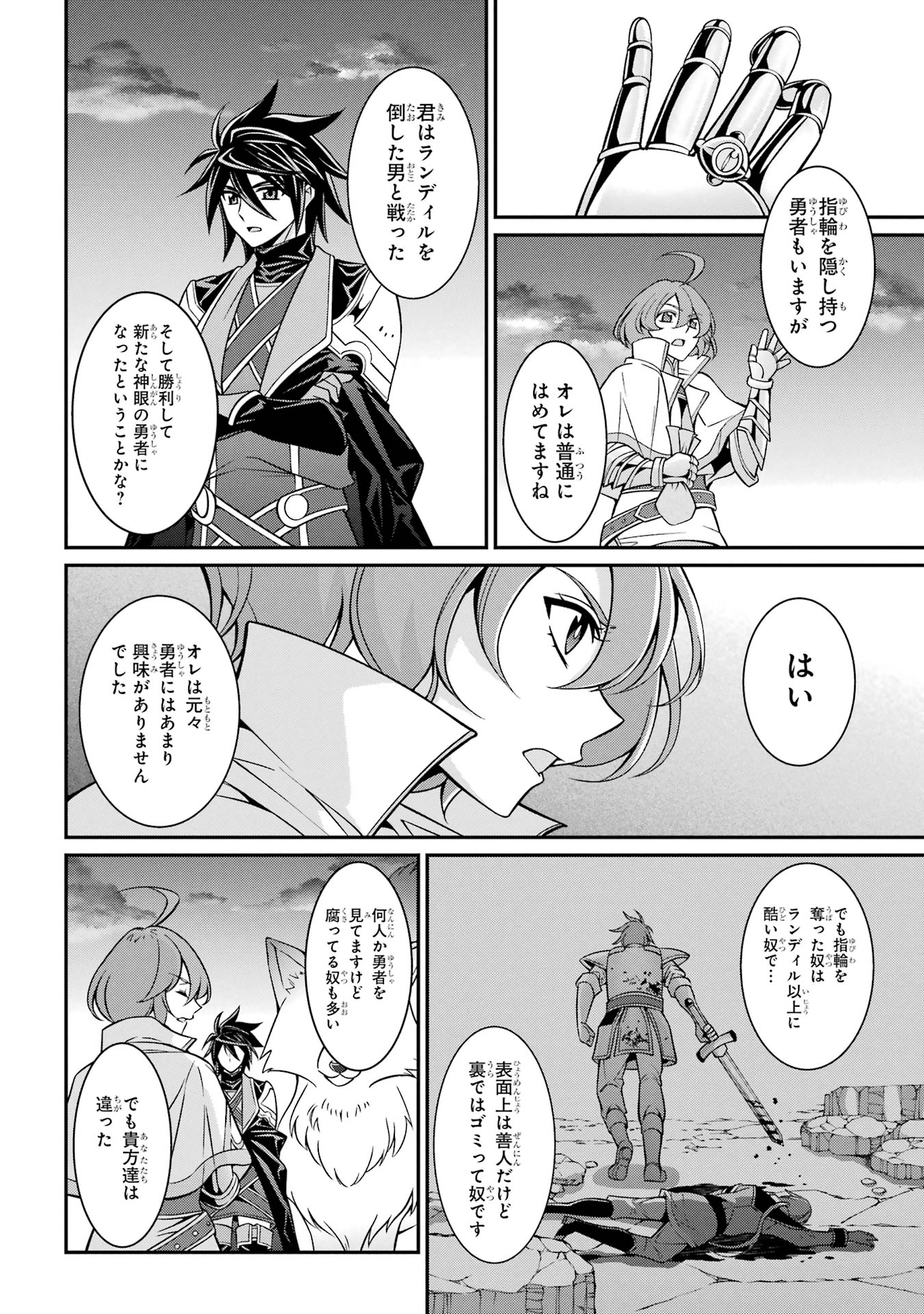Shikkoku Tsukai no Saikyou Yuusha: Nakama Zenin ni Uragirareta node Saikyou no Mamono to Kumimasu Chap 86 - Next Chap 87