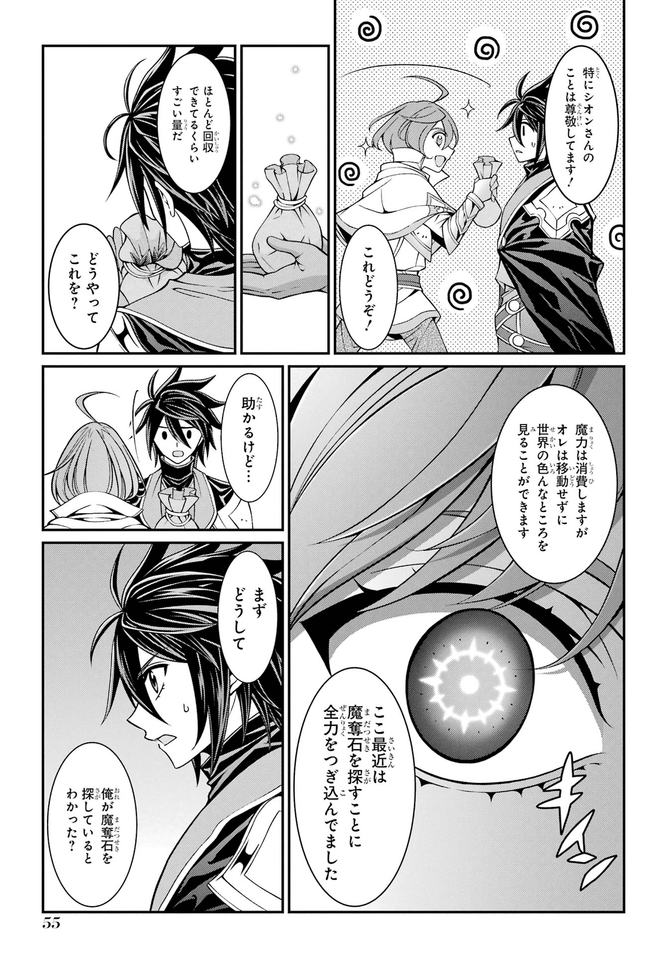 Shikkoku Tsukai no Saikyou Yuusha: Nakama Zenin ni Uragirareta node Saikyou no Mamono to Kumimasu Chap 86 - Next Chap 87