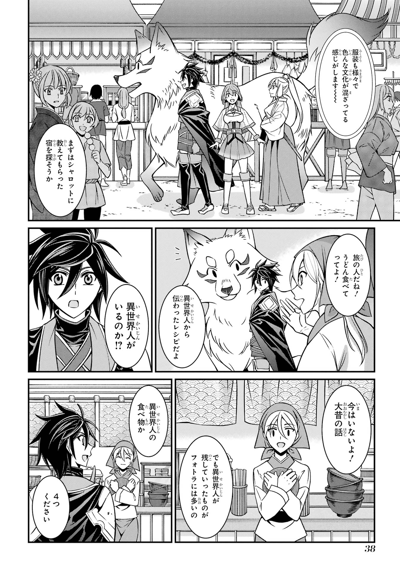 Shikkoku Tsukai no Saikyou Yuusha: Nakama Zenin ni Uragirareta node Saikyou no Mamono to Kumimasu Chap 86 - Next Chap 87