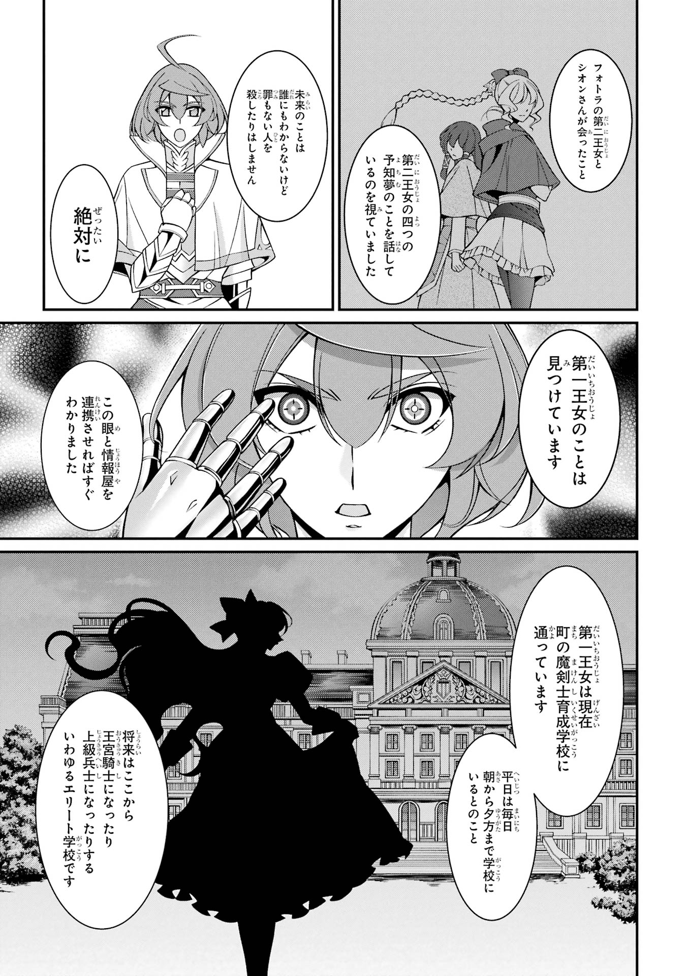 Shikkoku Tsukai no Saikyou Yuusha: Nakama Zenin ni Uragirareta node Saikyou no Mamono to Kumimasu Chap 86 - Next Chap 87