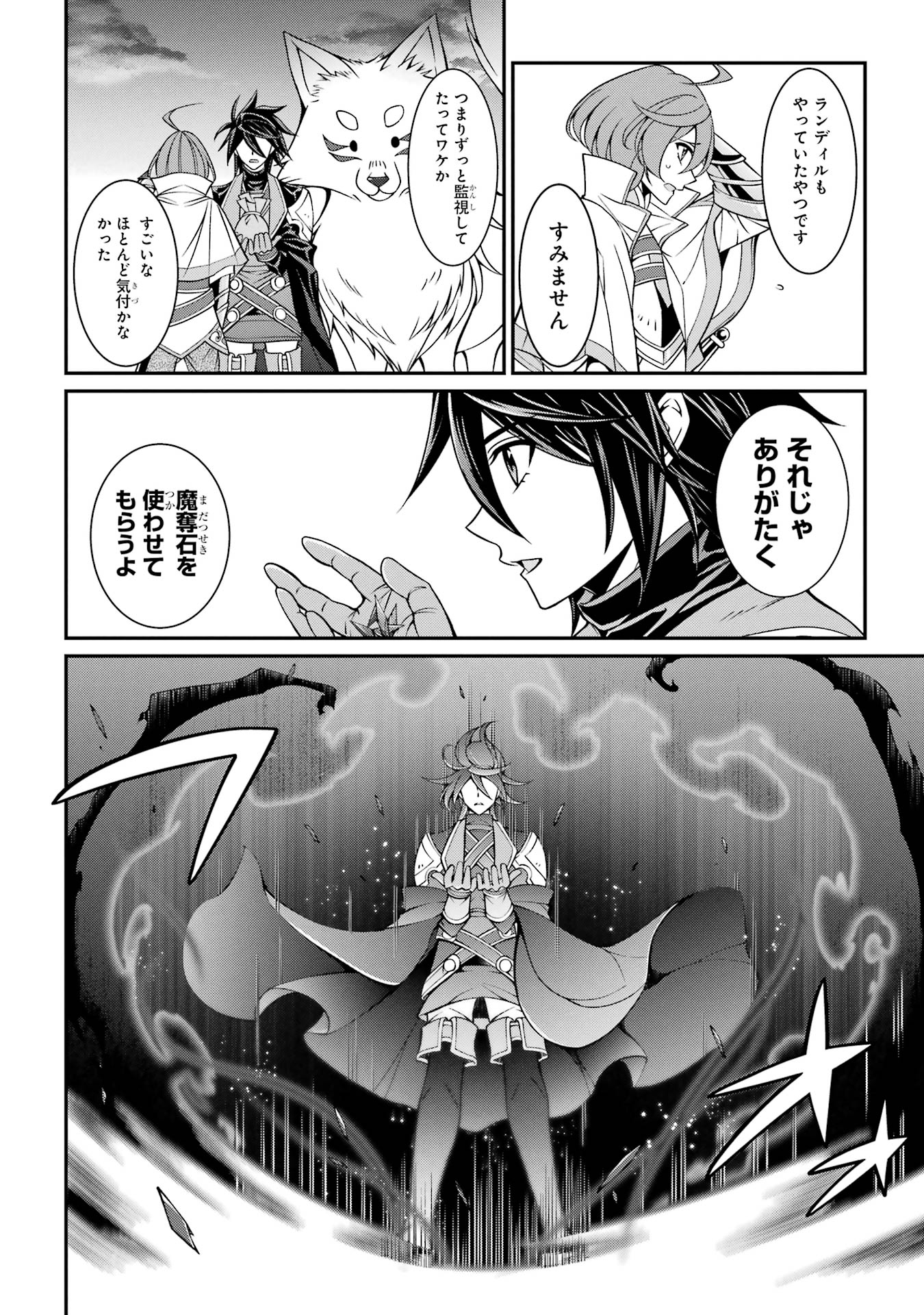 Shikkoku Tsukai no Saikyou Yuusha: Nakama Zenin ni Uragirareta node Saikyou no Mamono to Kumimasu Chap 86 - Next Chap 87