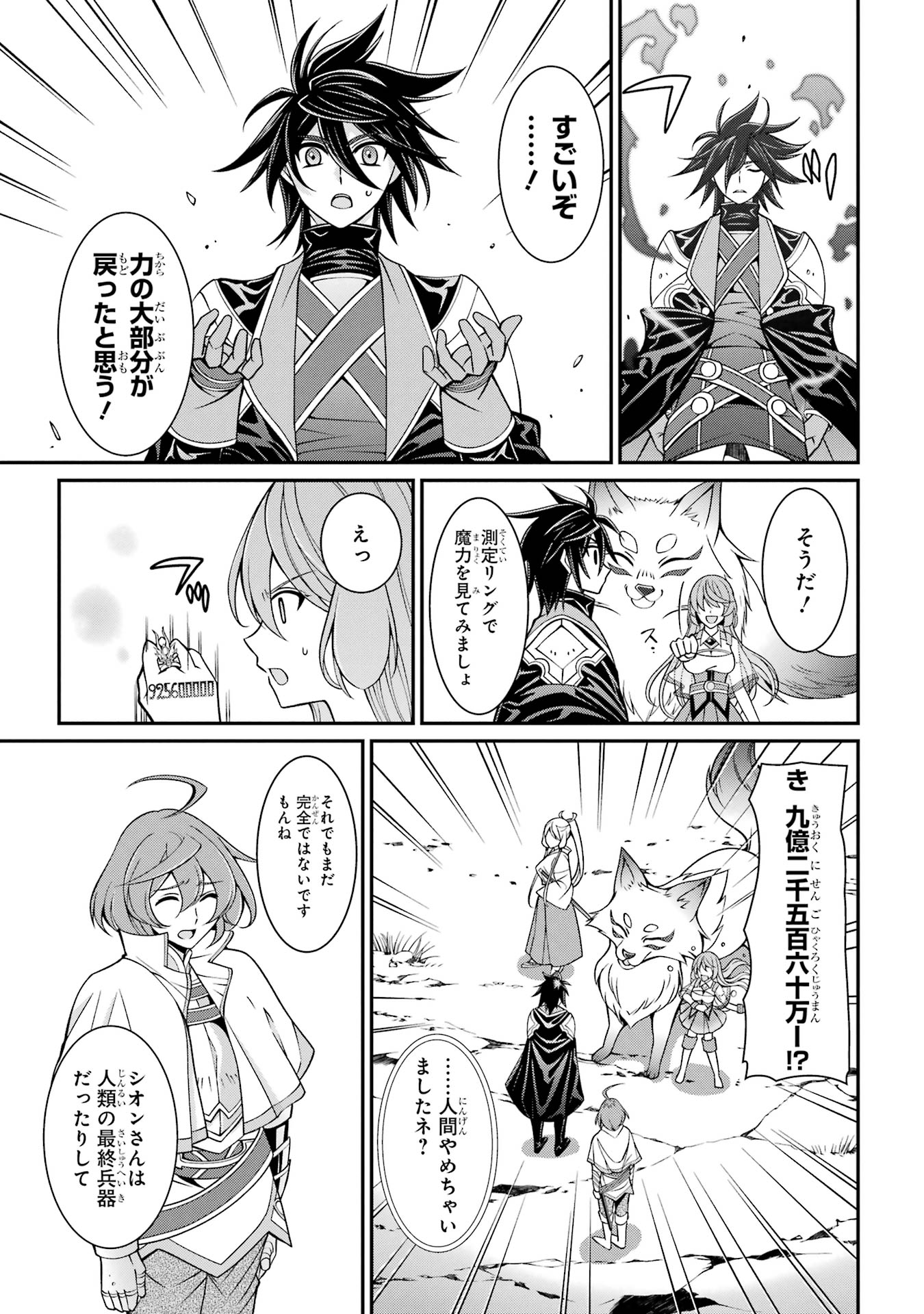 Shikkoku Tsukai no Saikyou Yuusha: Nakama Zenin ni Uragirareta node Saikyou no Mamono to Kumimasu Chap 86 - Next Chap 87