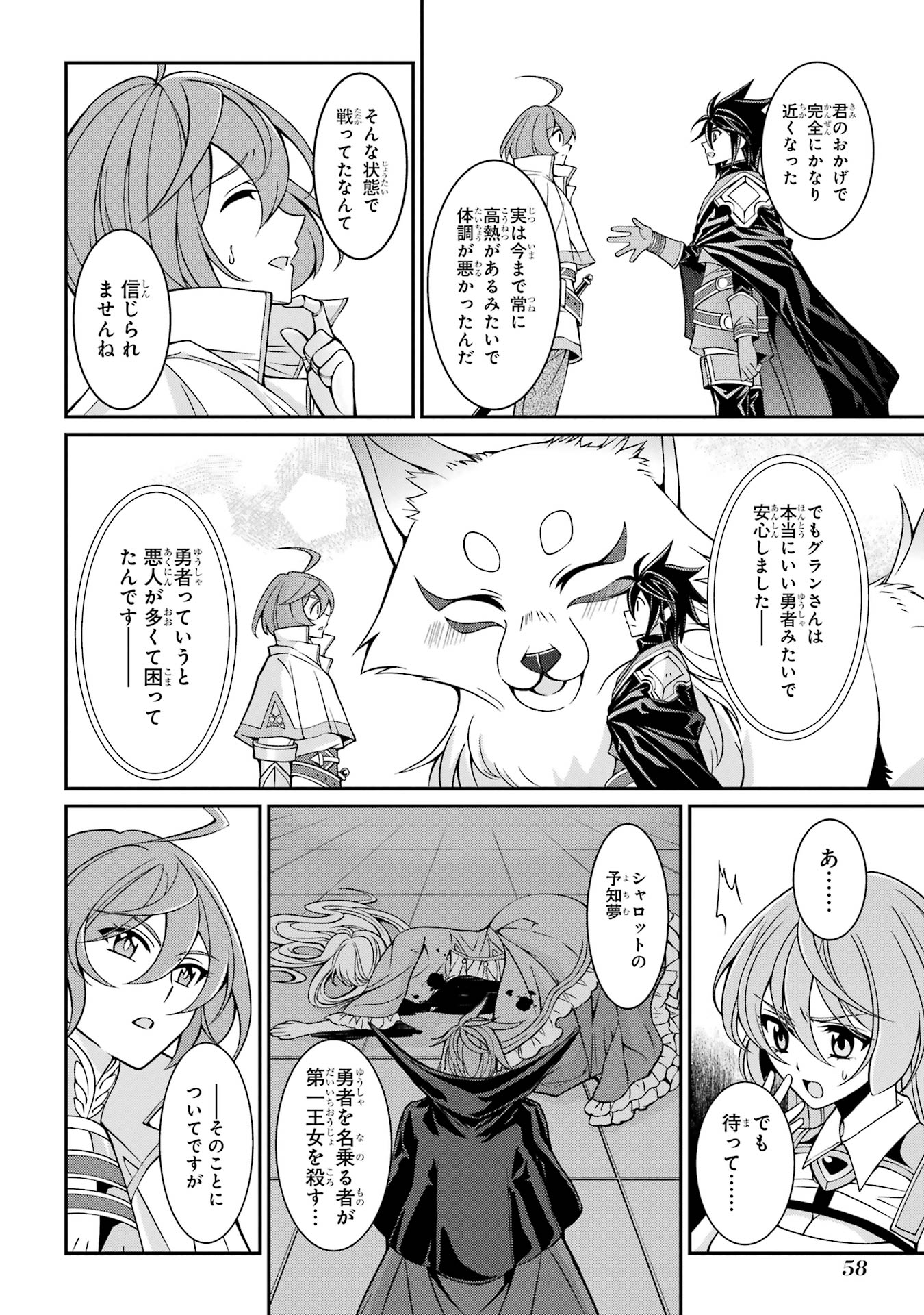 Shikkoku Tsukai no Saikyou Yuusha: Nakama Zenin ni Uragirareta node Saikyou no Mamono to Kumimasu Chap 86 - Next Chap 87