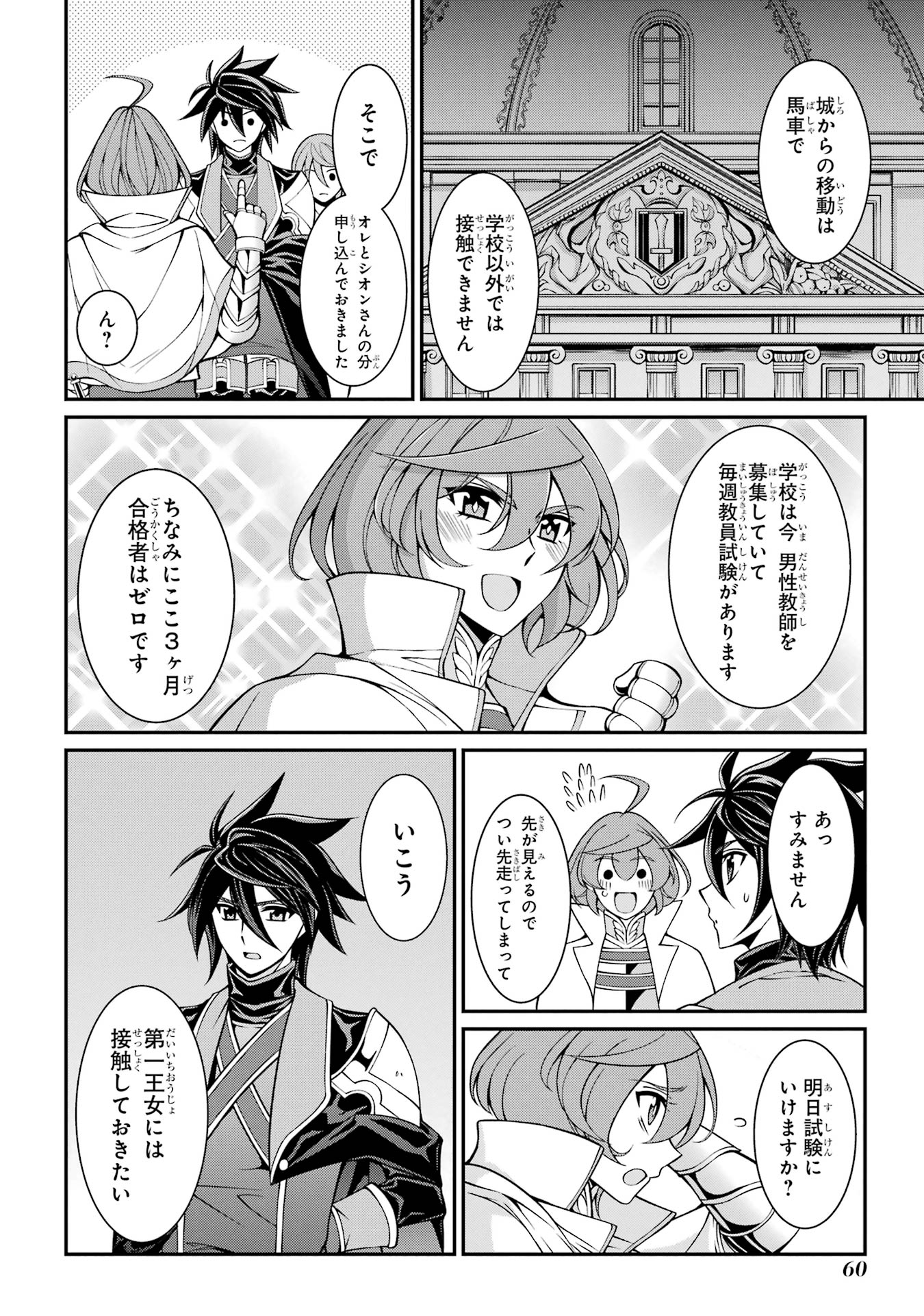 Shikkoku Tsukai no Saikyou Yuusha: Nakama Zenin ni Uragirareta node Saikyou no Mamono to Kumimasu Chap 86 - Next Chap 87