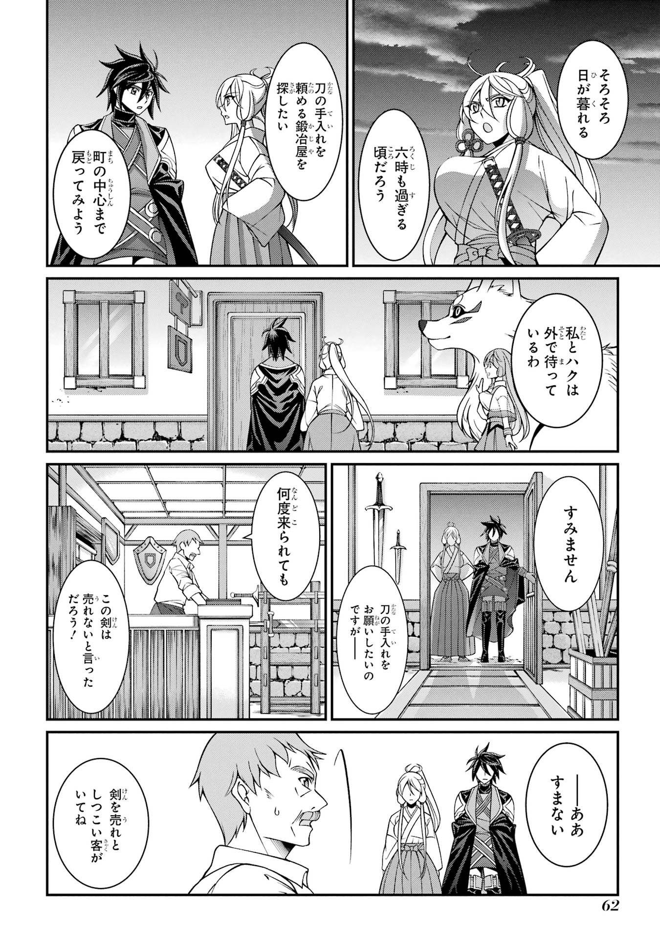 Shikkoku Tsukai no Saikyou Yuusha: Nakama Zenin ni Uragirareta node Saikyou no Mamono to Kumimasu Chap 86 - Next Chap 87