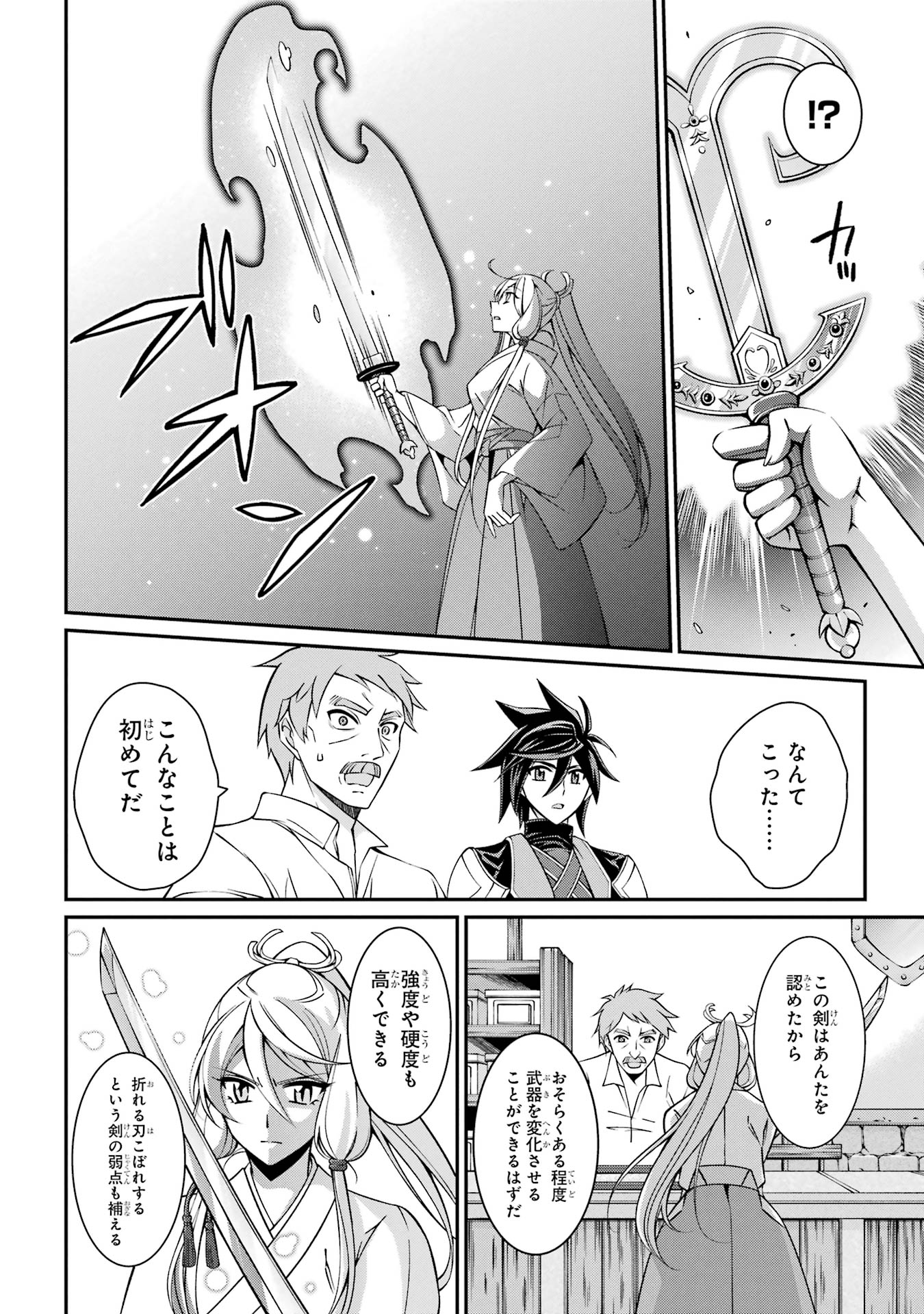 Shikkoku Tsukai no Saikyou Yuusha: Nakama Zenin ni Uragirareta node Saikyou no Mamono to Kumimasu Chap 86 - Next Chap 87